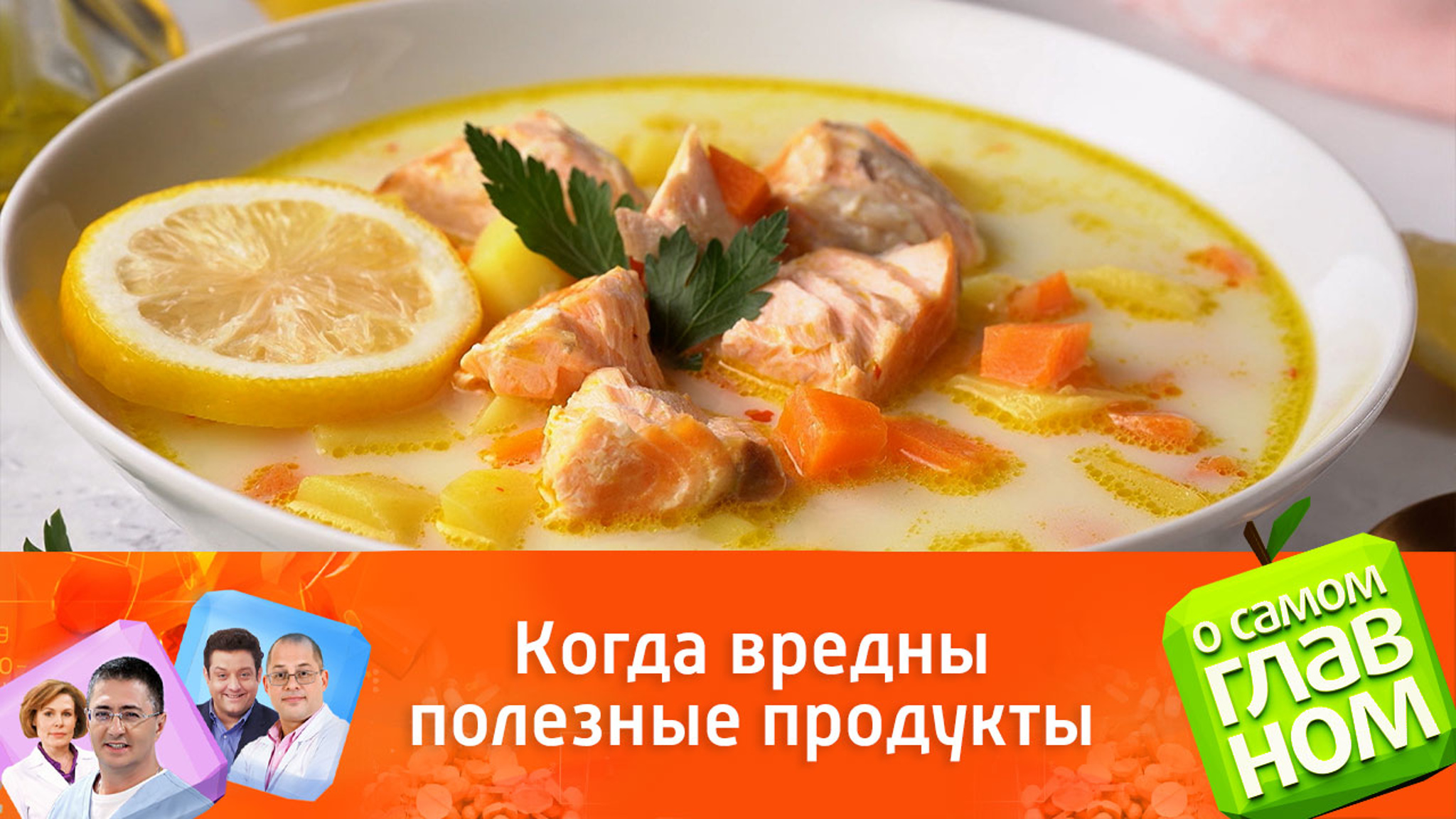 Полезные продукты: в чем их скрытая опасность
