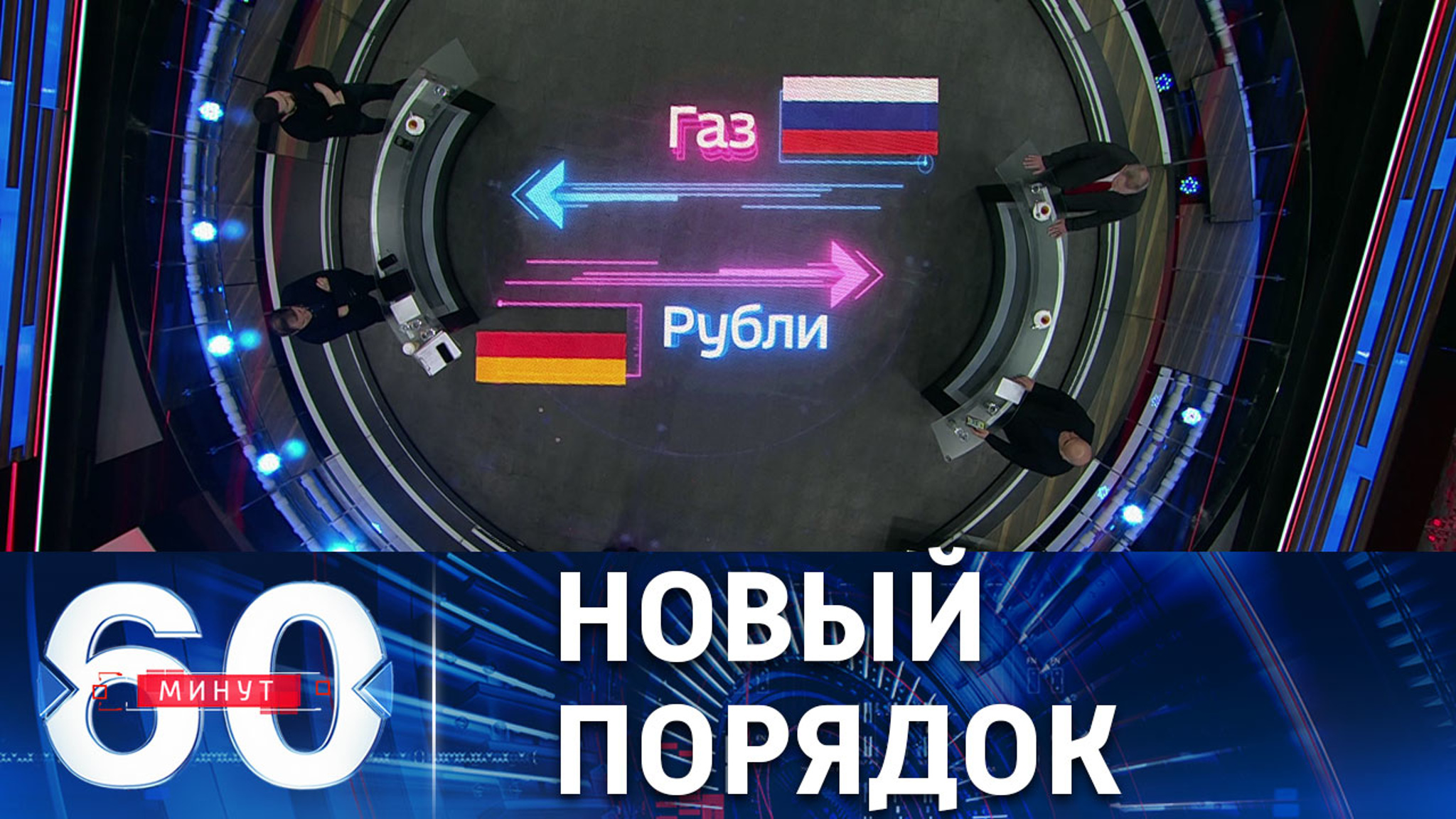 Платить в рублях за российский газ