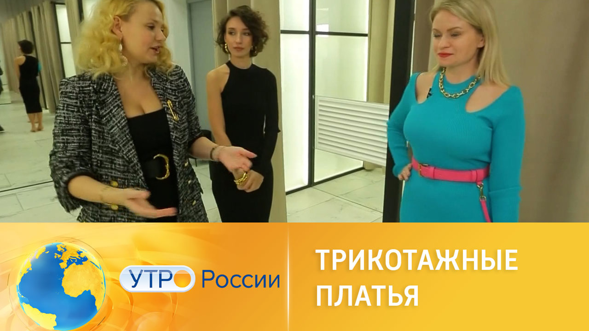 Тренд сезона: трикотажные платья