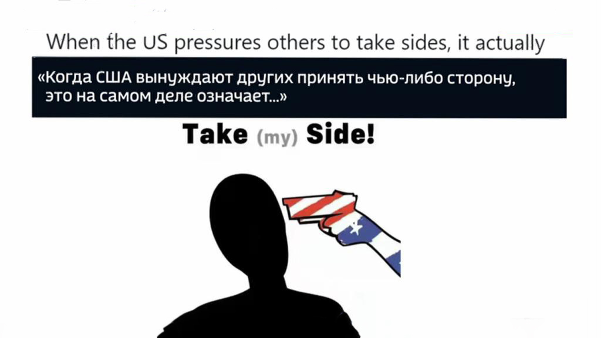 Китайский МИД высмеял призывы США принять чью-либо сторону