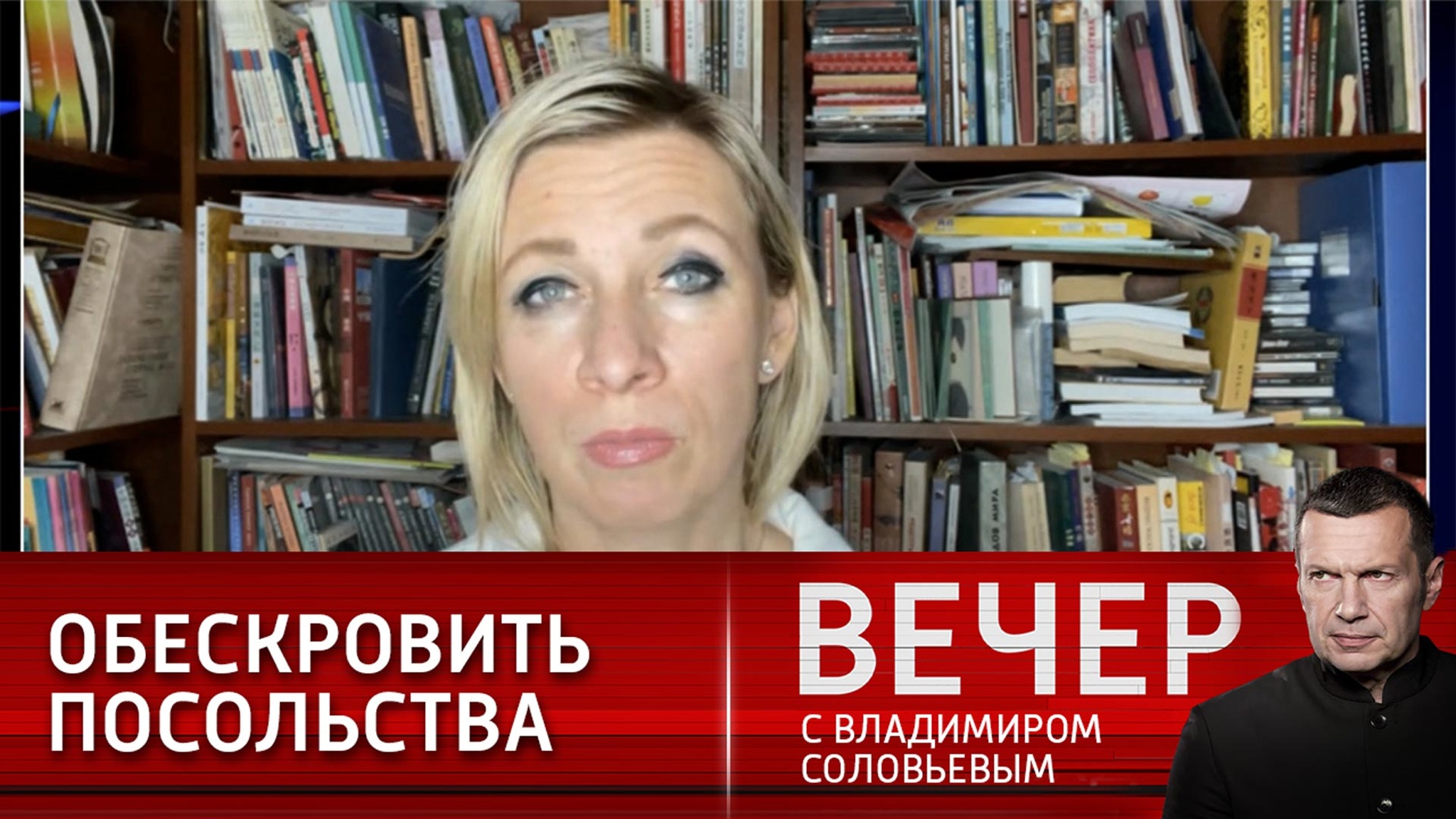 Захарова назвала истинную причину высылок российских дипломатов