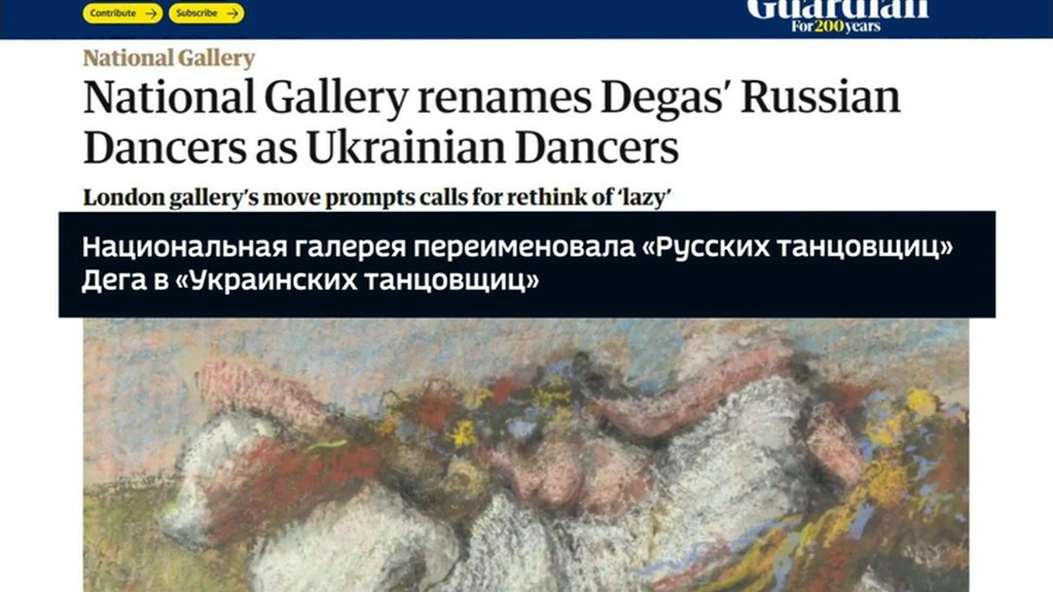 Дега не спросили: известное на весь мир полотно поменяло название