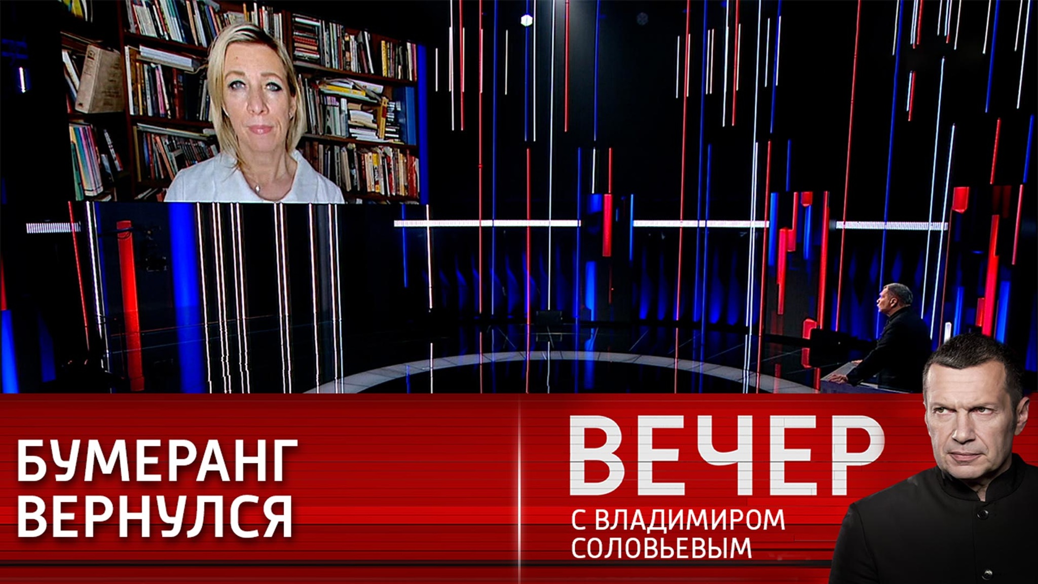 Захарова: США не смогли просчитать последствия санкций