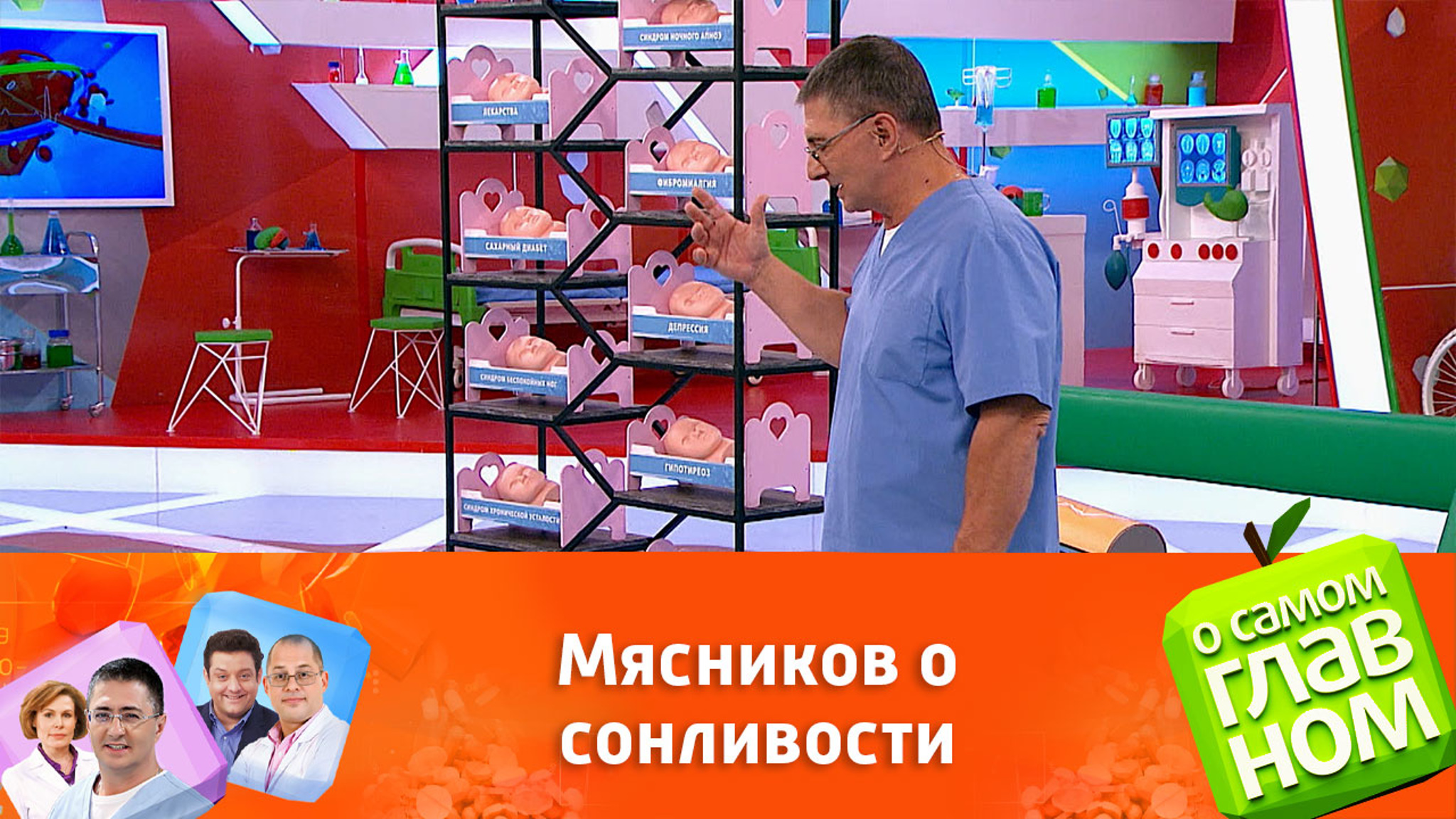 Почему постоянно хочется спать