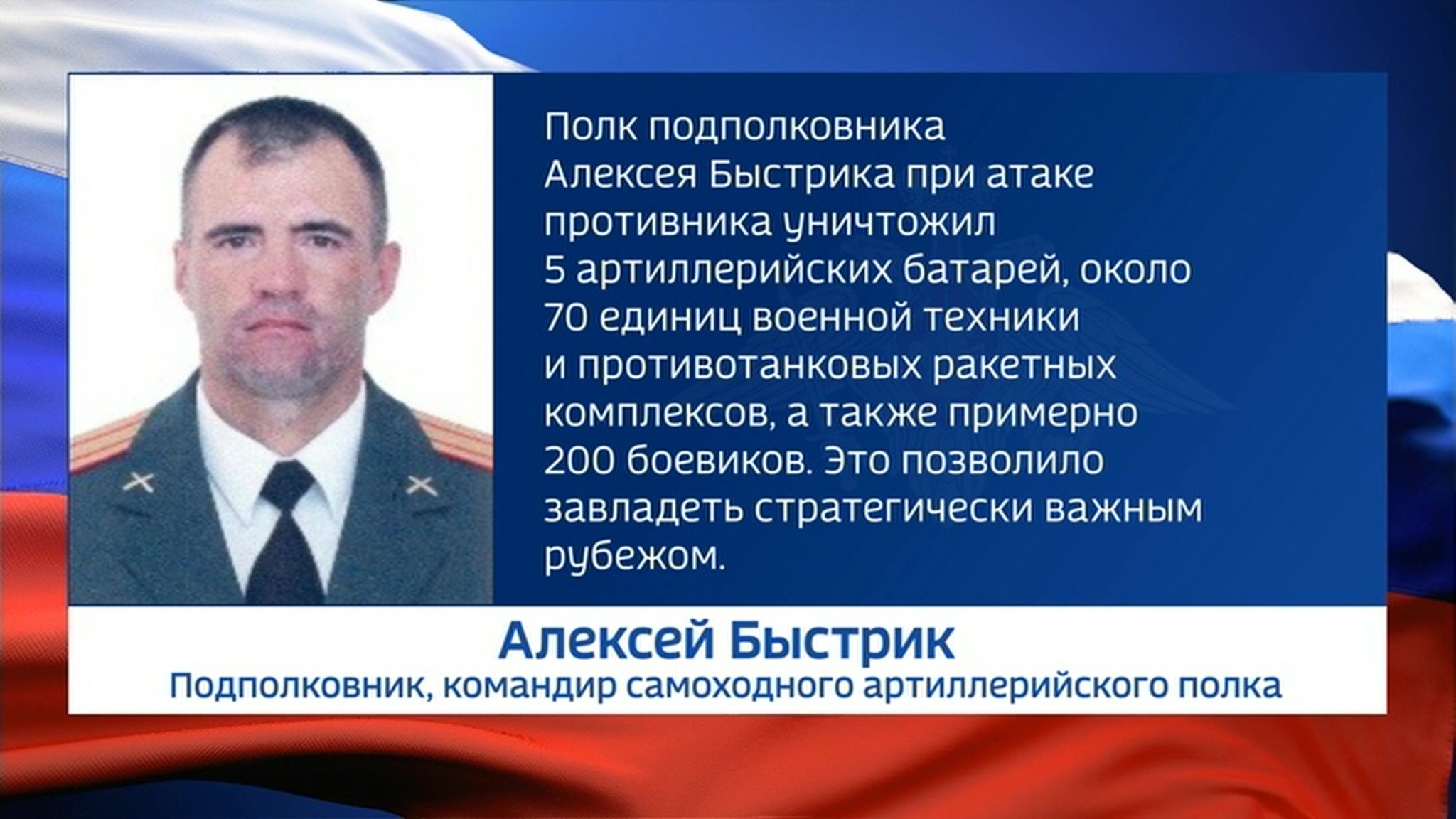 Спецоперация в Донбассе: новые примеры мужества