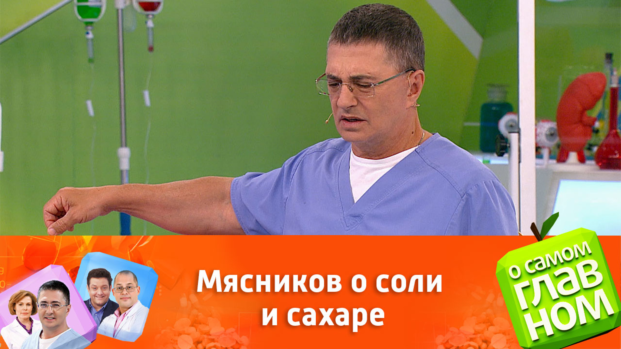 Доктор Мясников рассказал о вреде сахара и соли