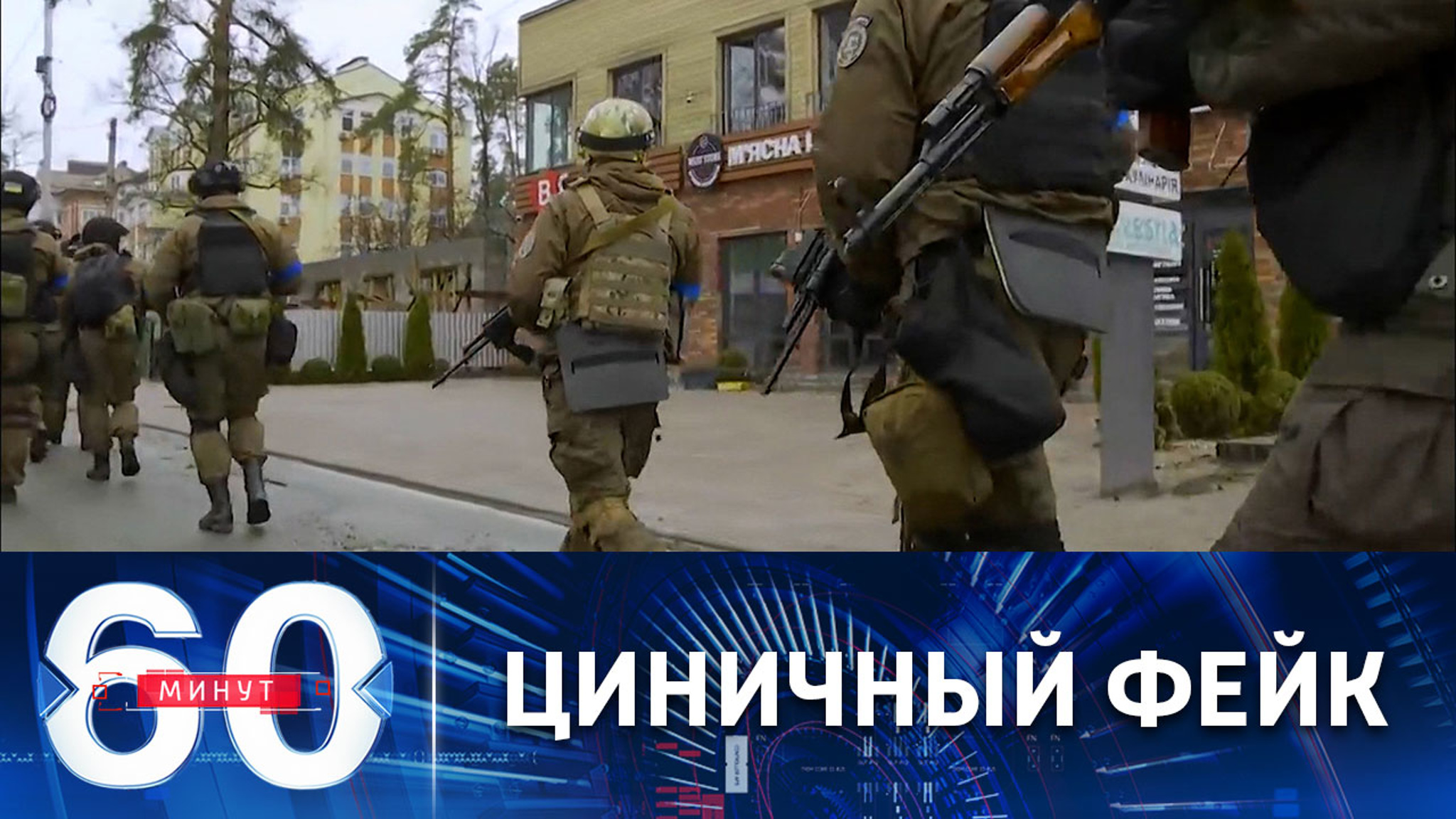 Спланированная медиакомпания украинской пропаганды
