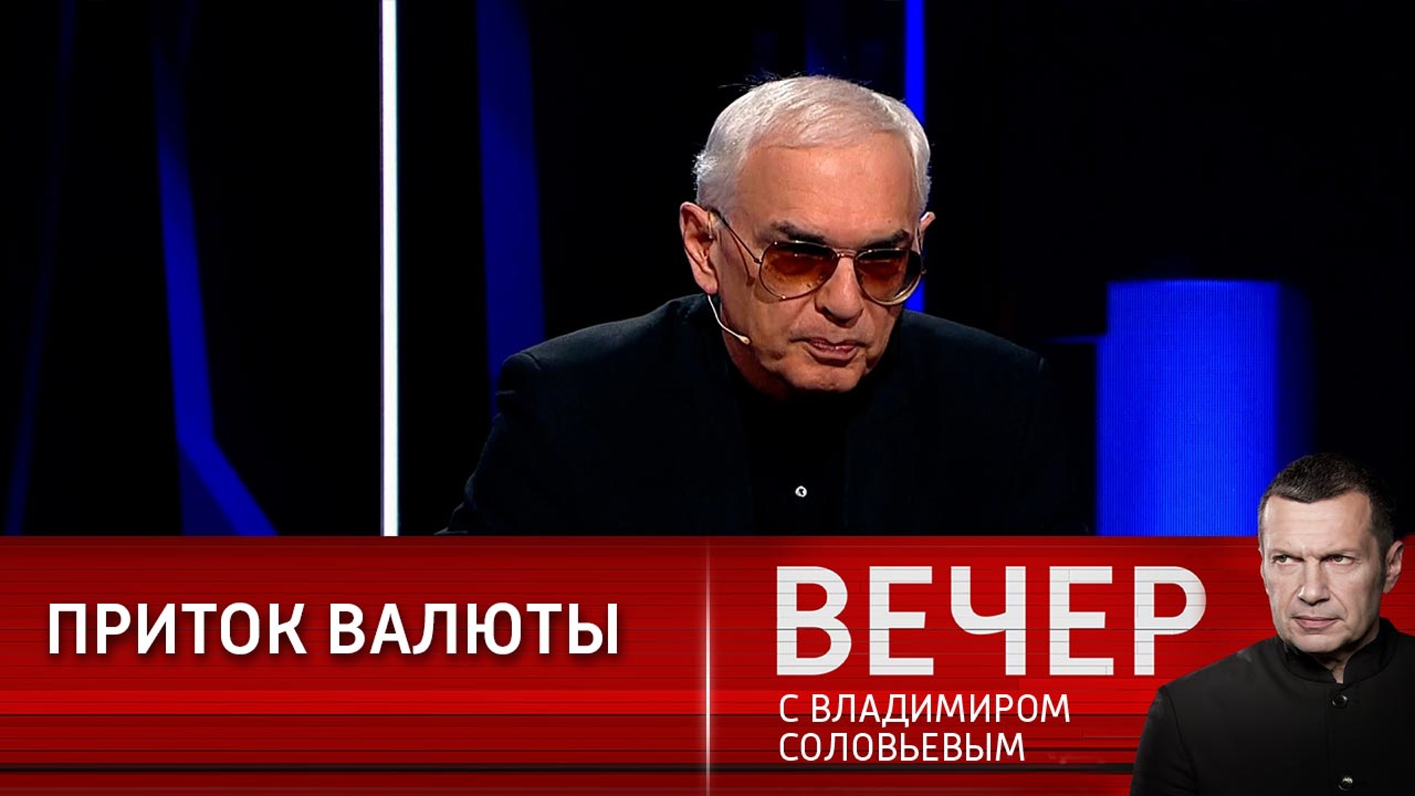 Карен Шахназаров: недружественным странам не должно быть "удобно"