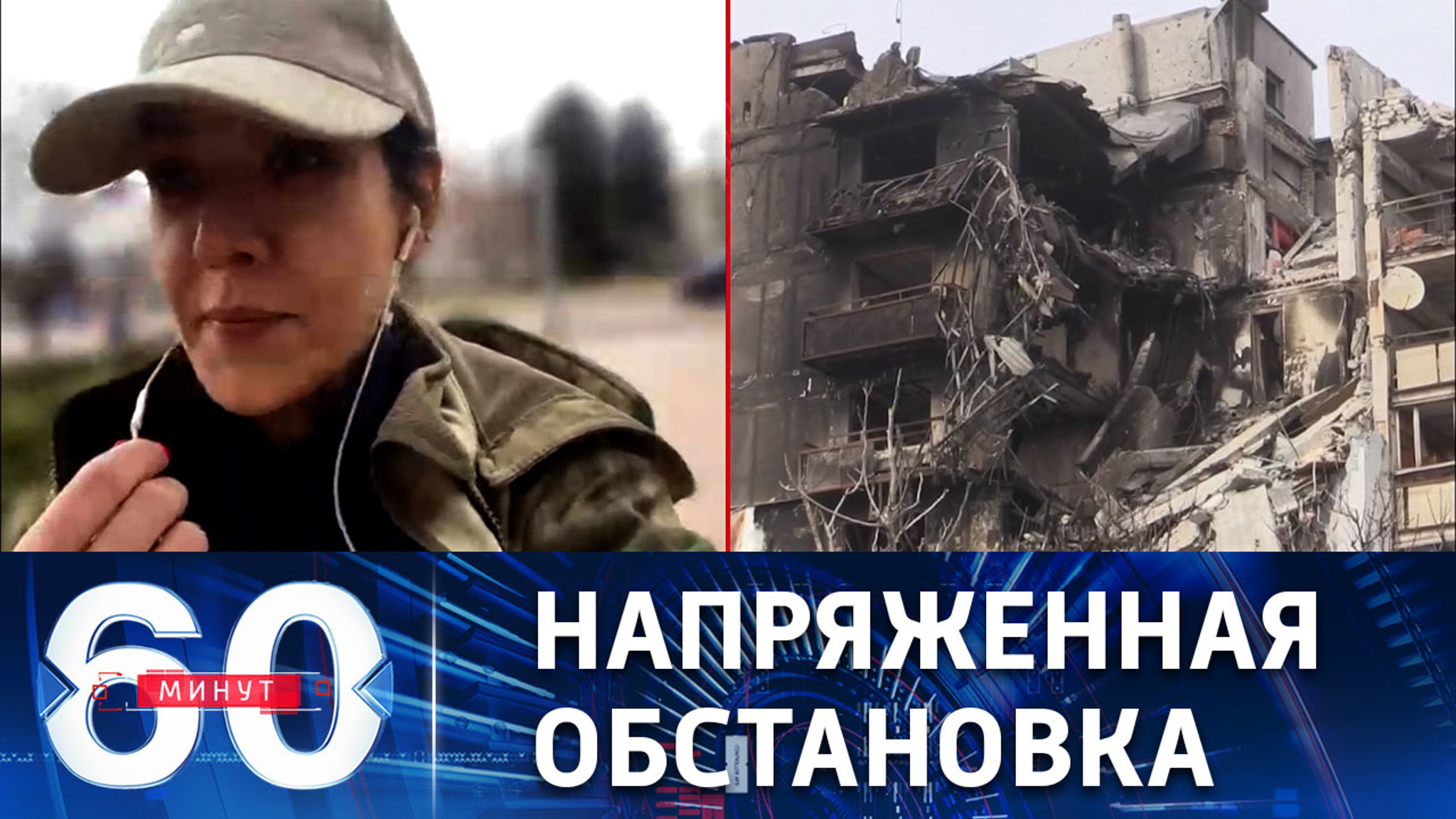 Новости с фронта в Мариуполе