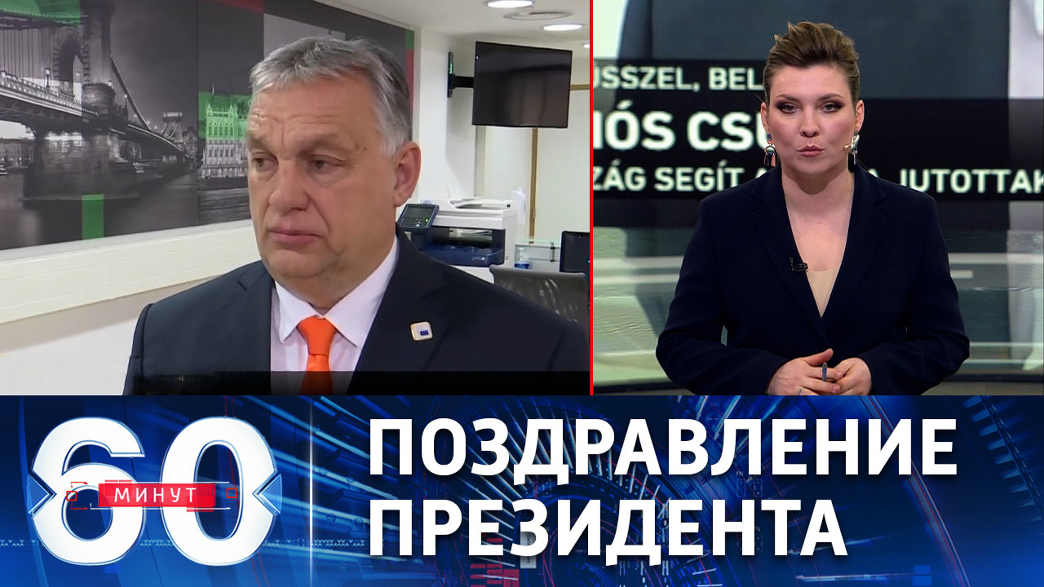 Победа коалиции Орбана на парламентских выборах в Венгрии