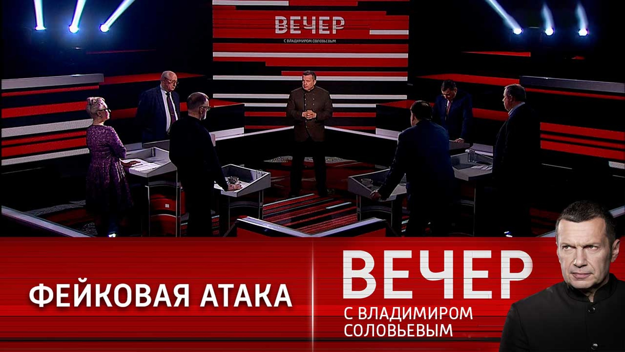 Соловьев: "И тут же начинается вой"