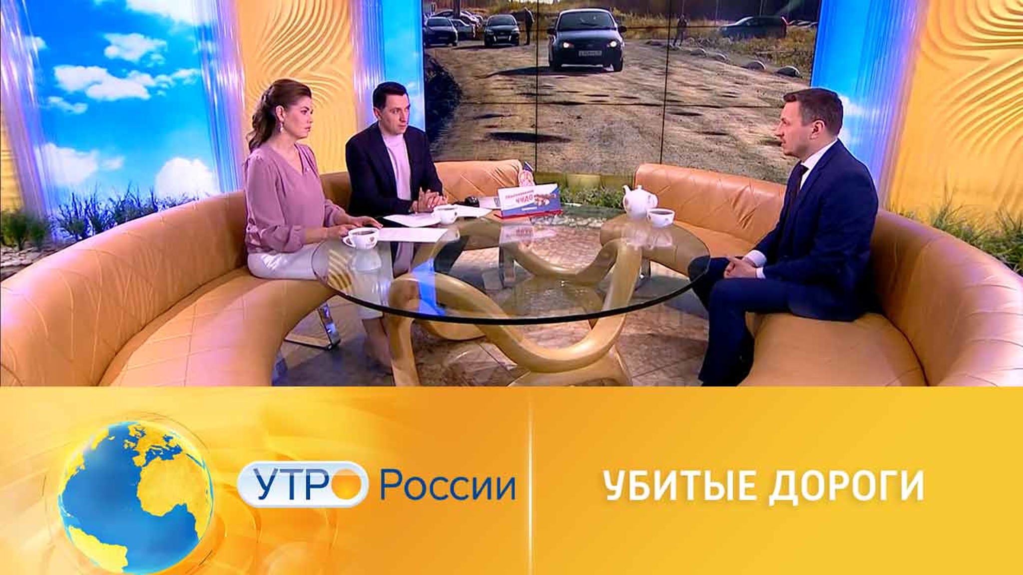 Как реализуется проект "Убитые дороги"