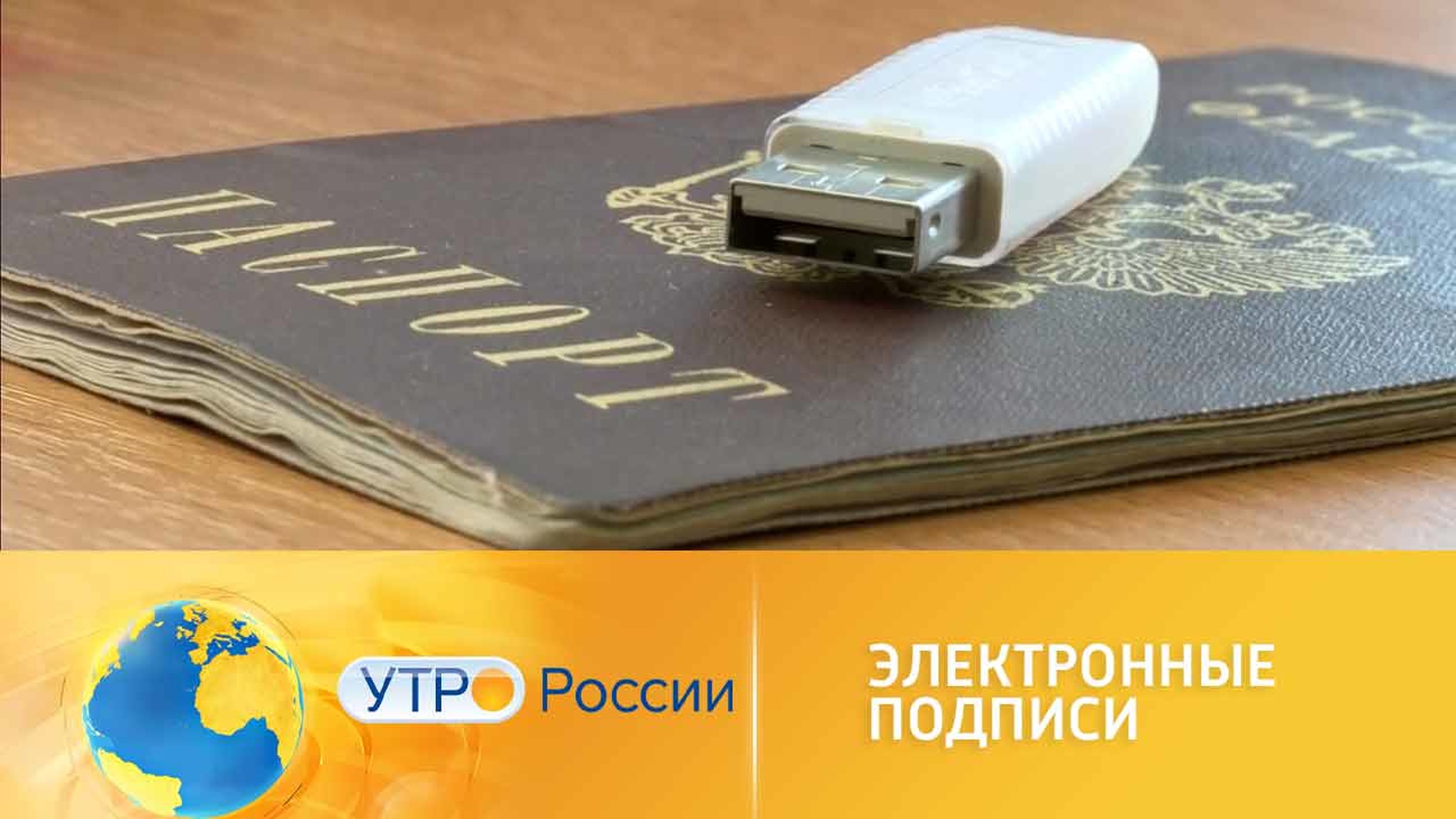 Как работает "Мобильная электронная подпись"