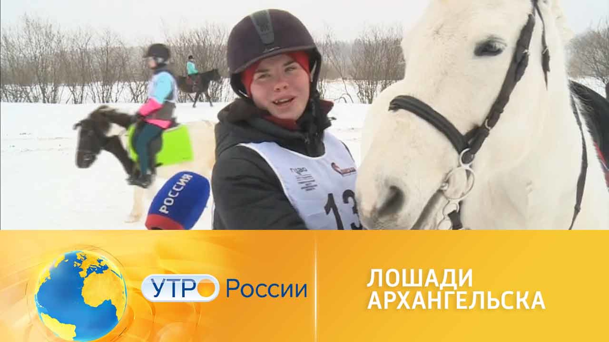 Уникальные соревнования в Архангельске