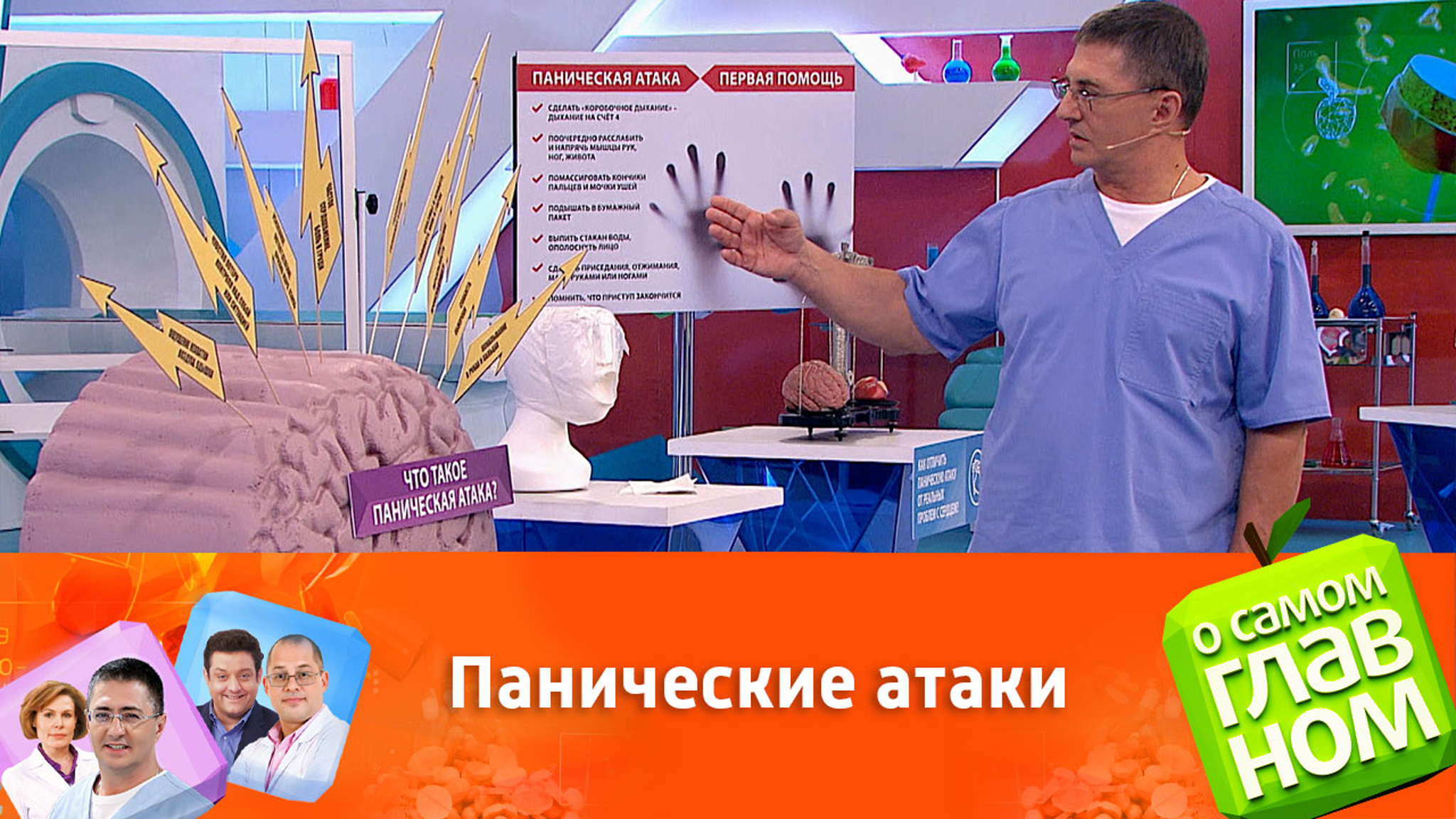 Все о панических атаках