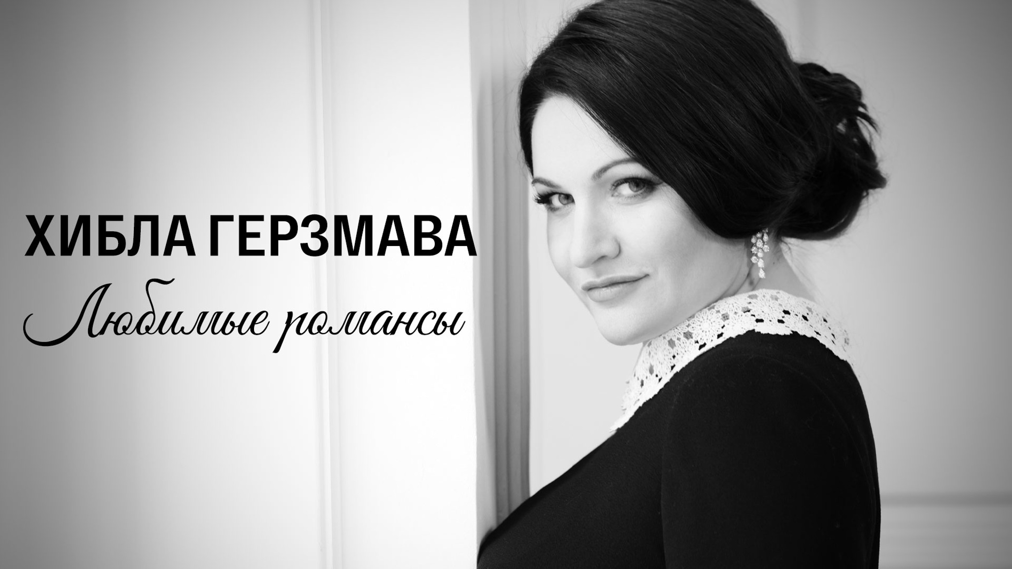 Концерт