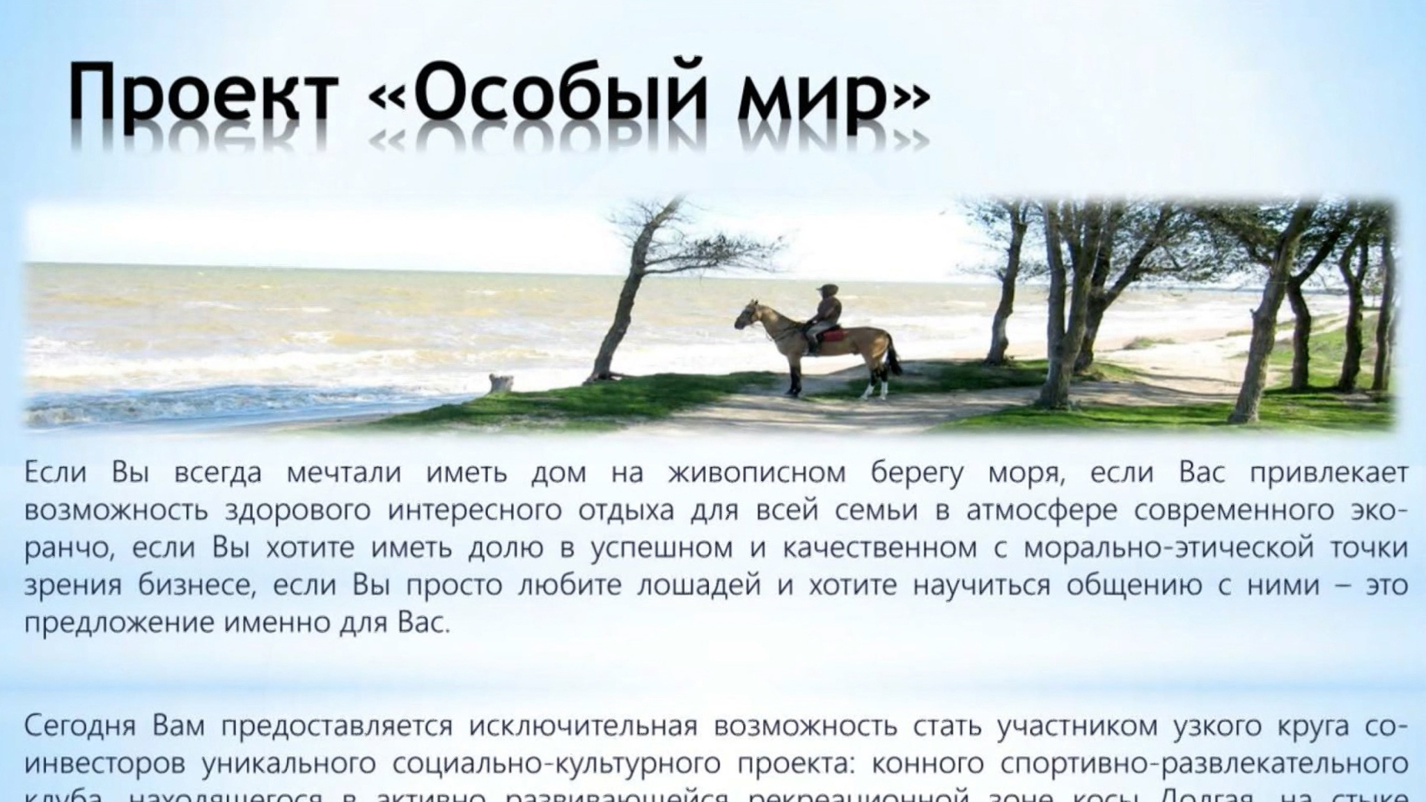 Аферистка собрала деньги на открытие центра для инвалидов и исчезла