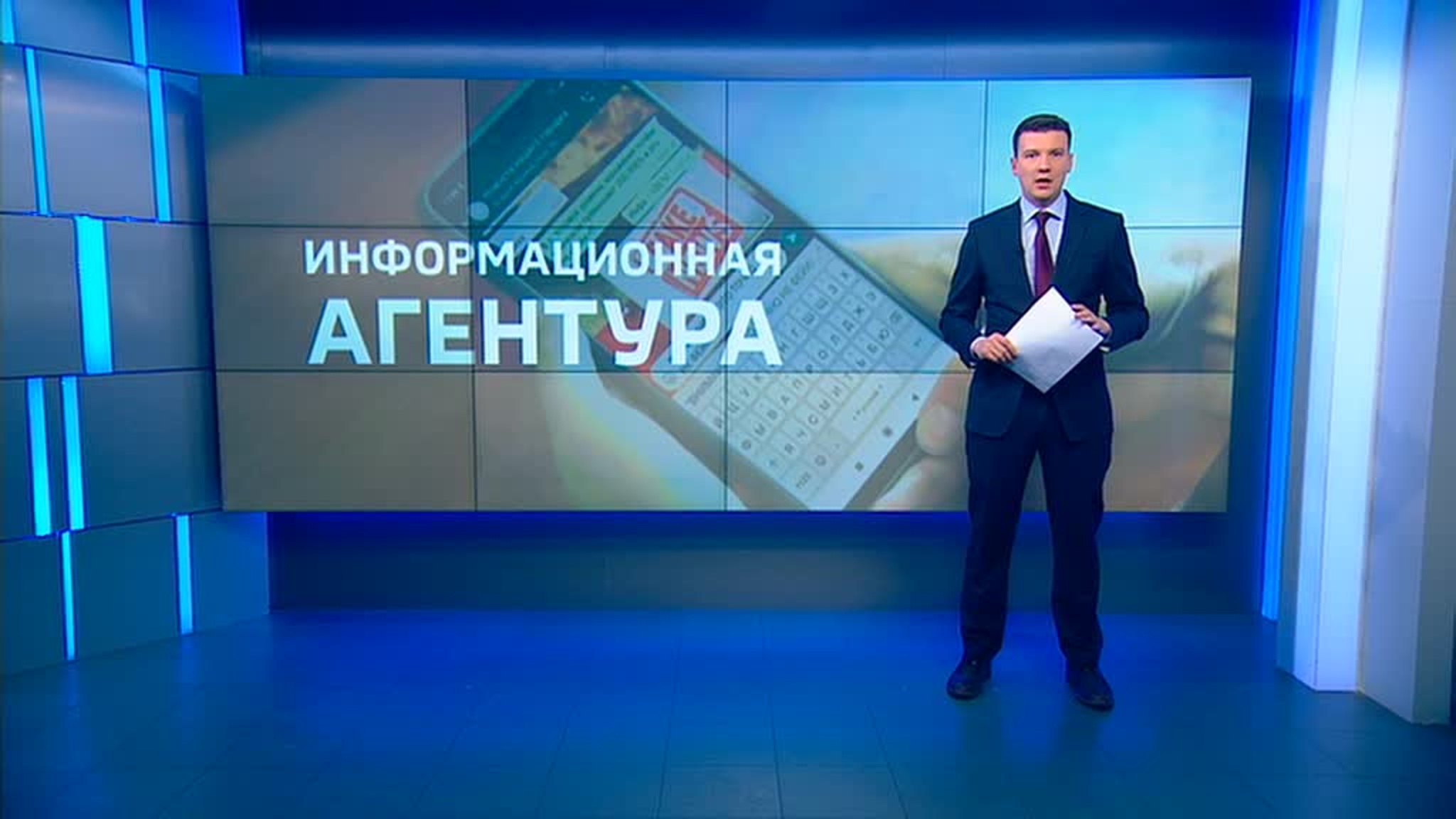 Информационная агентура: кто продвигает русофобский контент