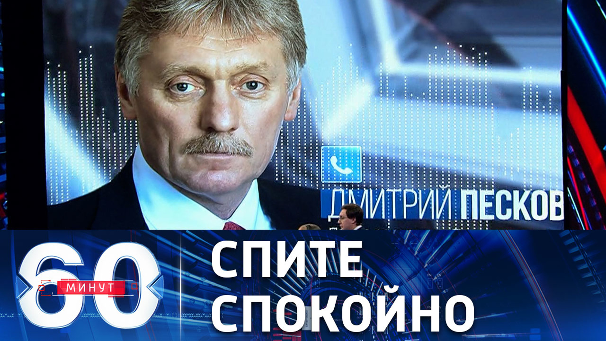 Со стороны РФ угрозы жизни Зеленского нет