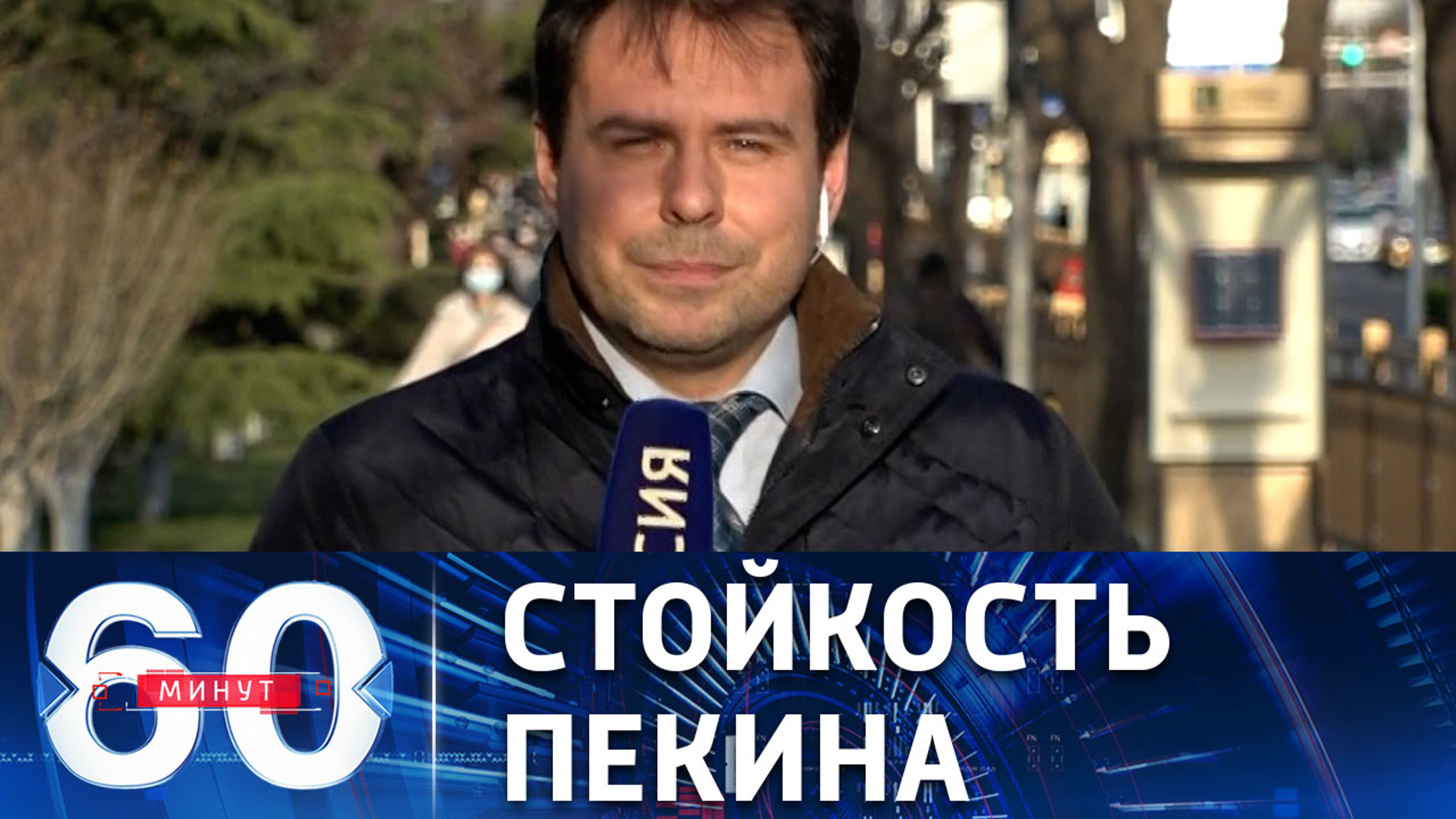 Китай не намерен прогибаться под давлением США