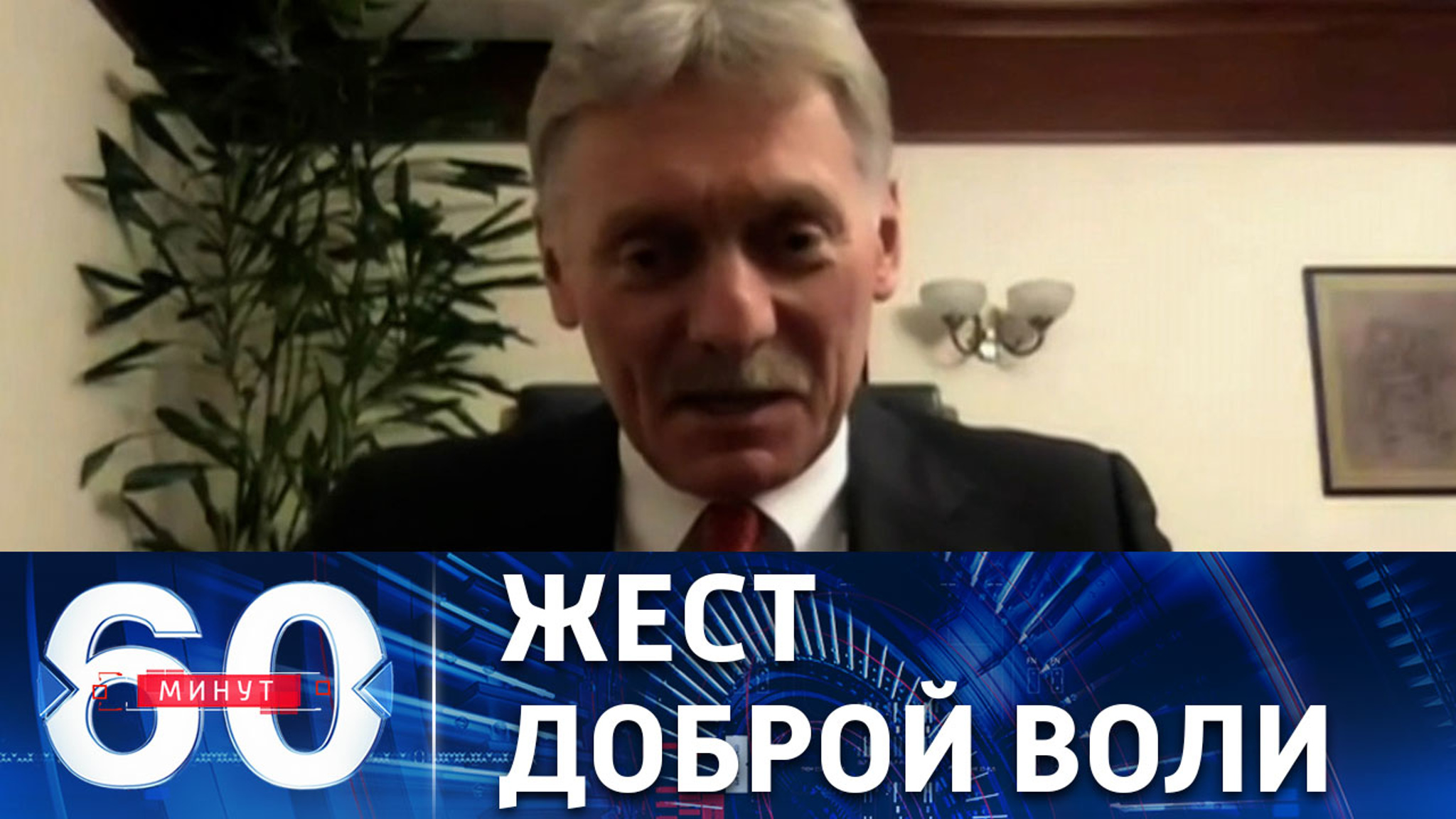 Сам Путин отдал приказ об отводе войск от Киева