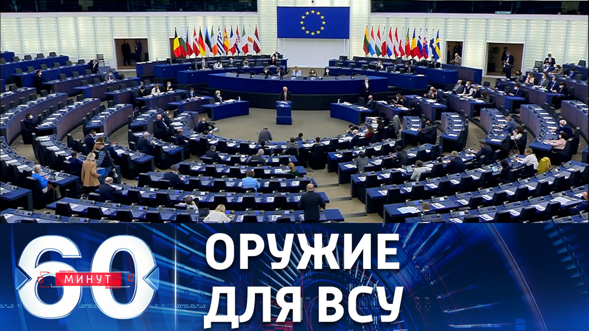 ЕС продолжит вооружать Украину