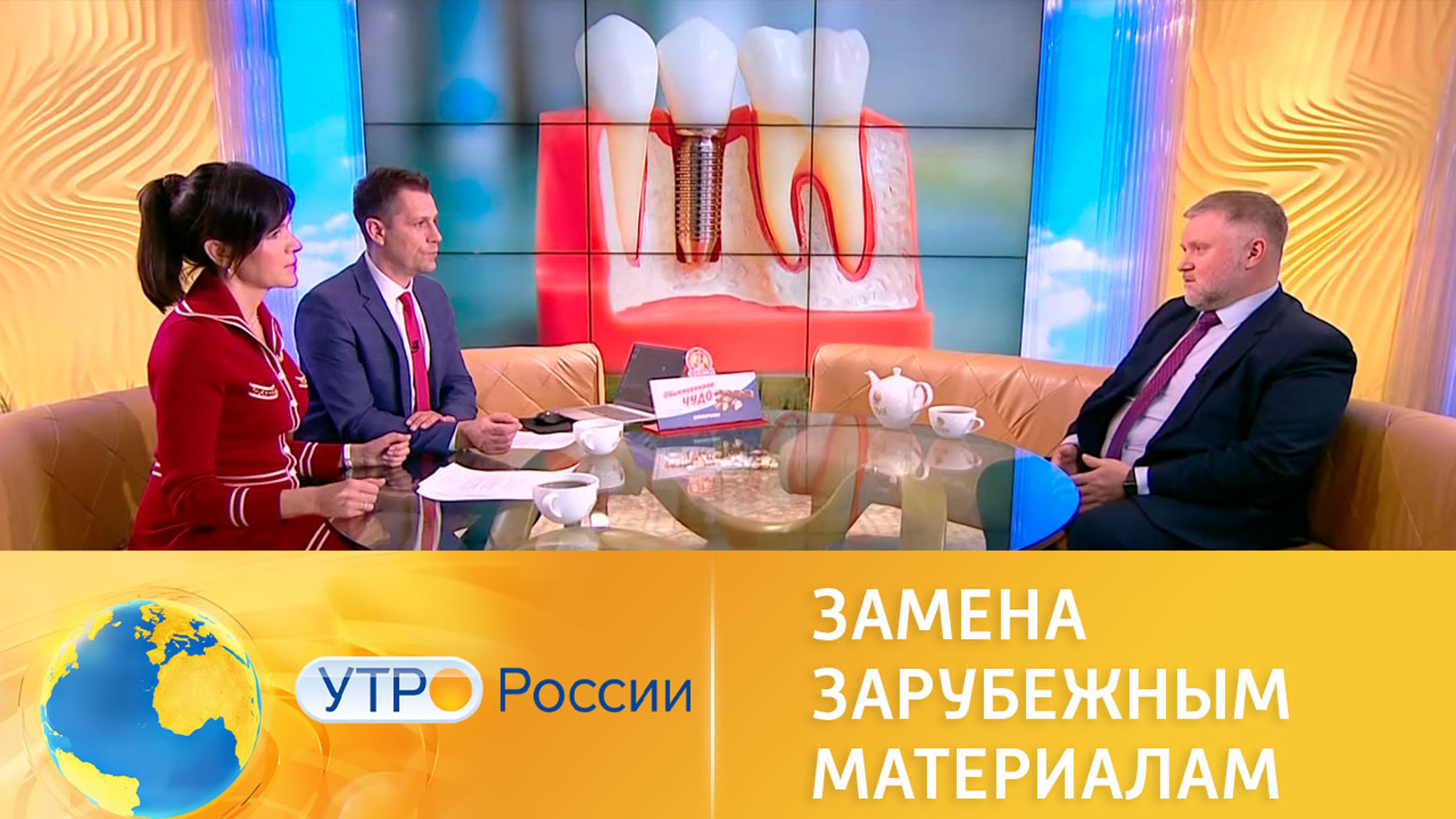 Как будут лечить зубы в условиях санкций