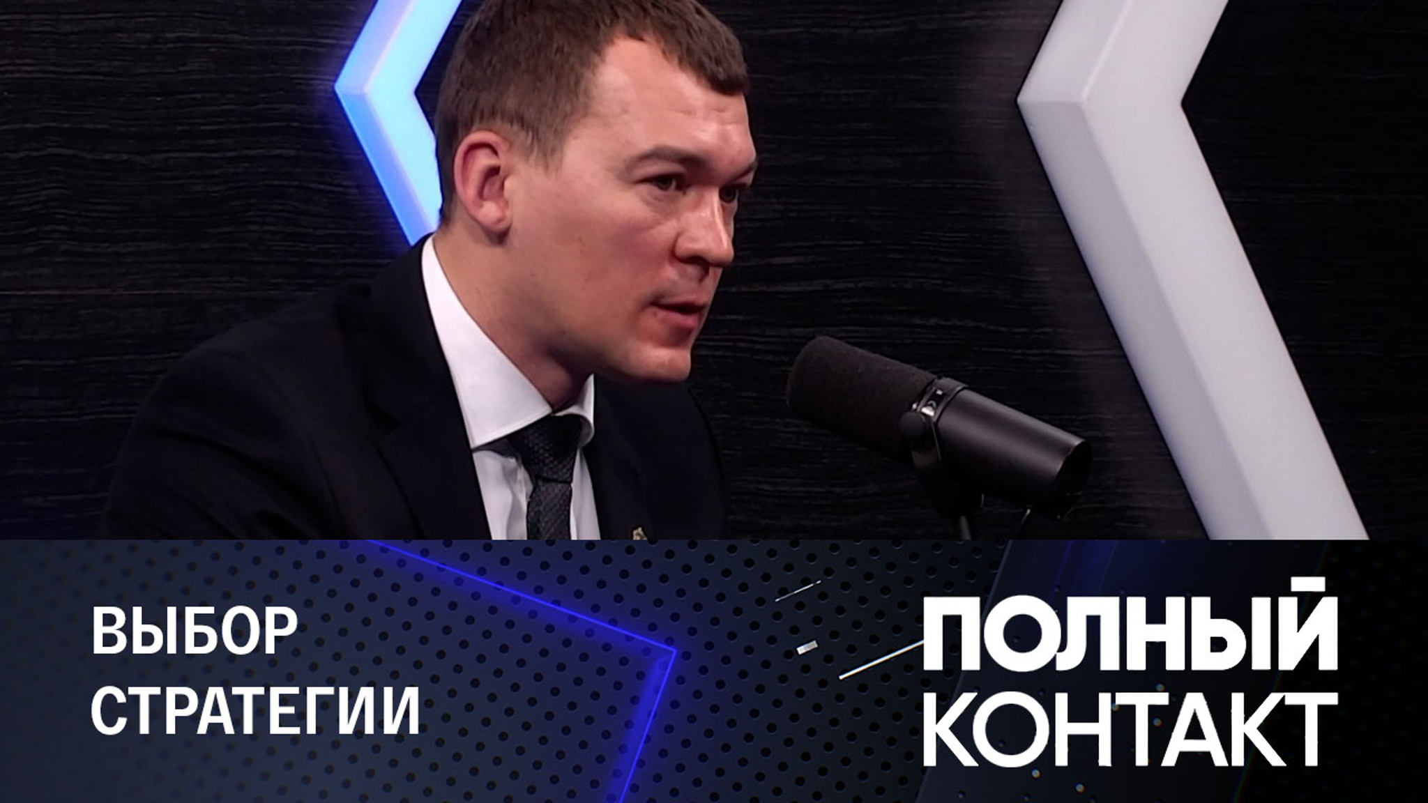 Михаил Дегтярев: руководящие органы ЛДПР выберут на съезде партии