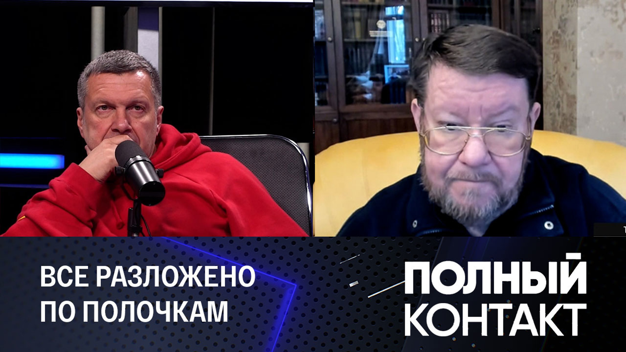 Евгений Сатановский: с Западом было бы все нормально, если бы мы тихо развалились