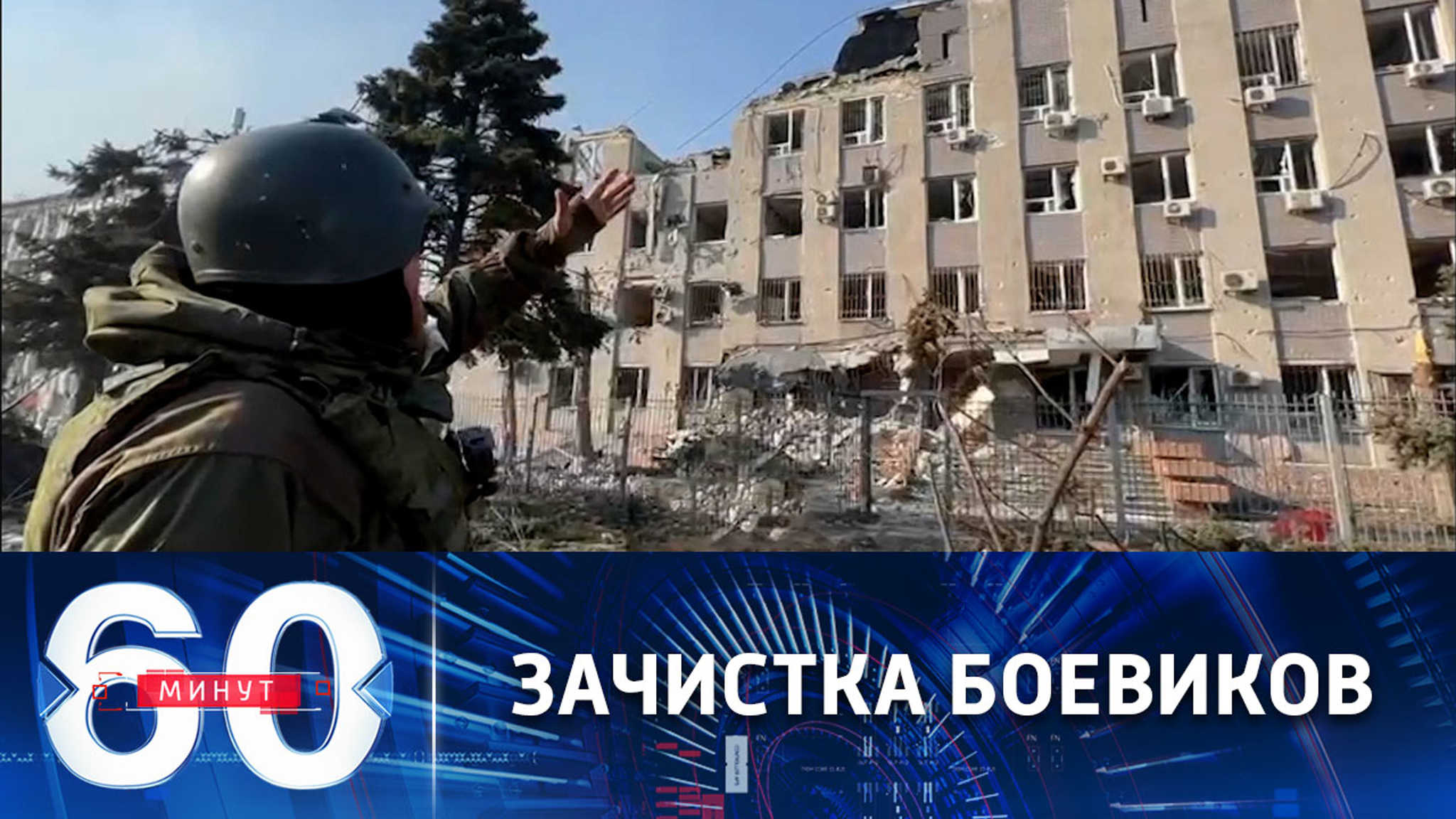 Центр Мариуполя фактически зачищен от боевиков