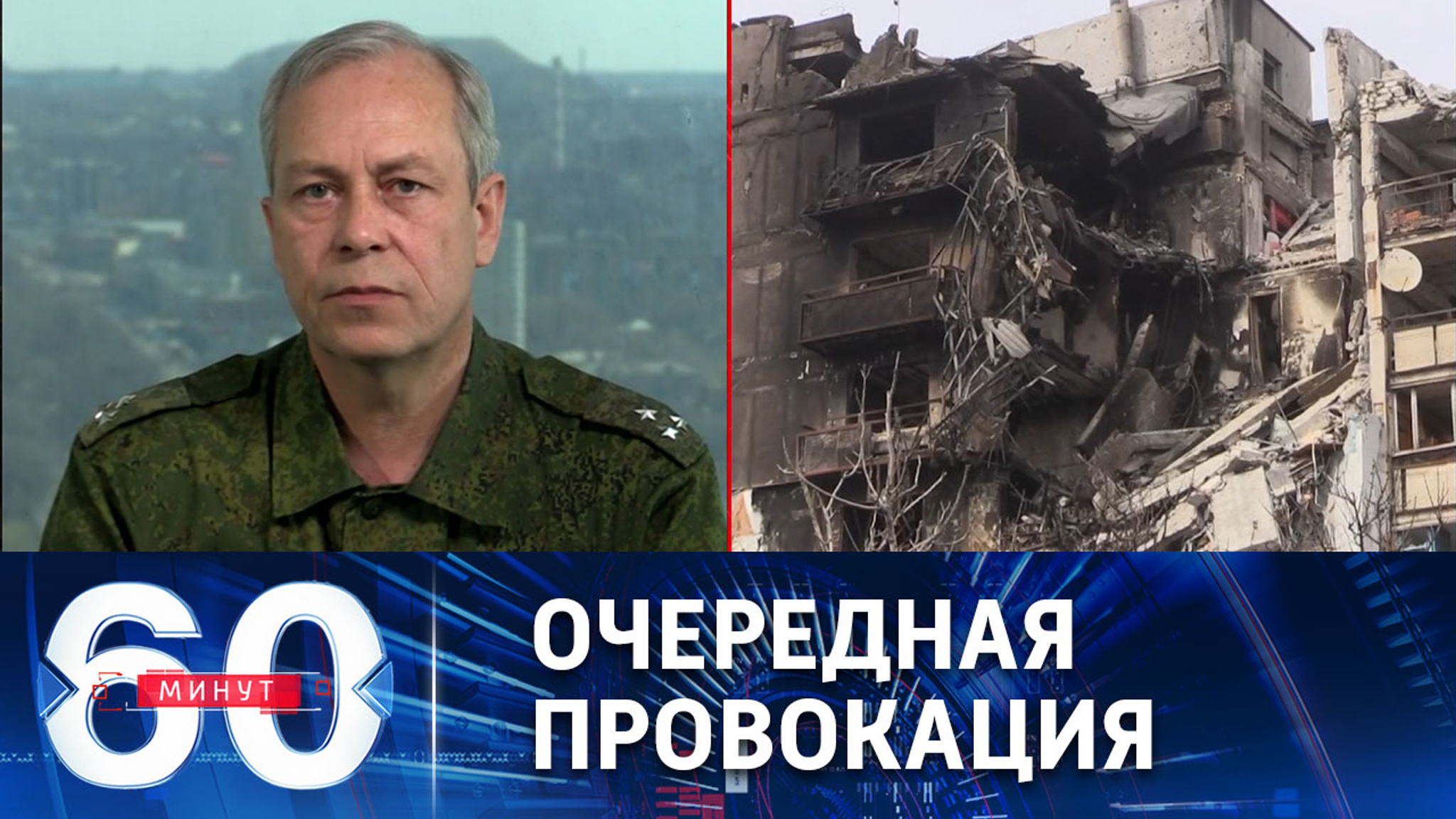Эдуард Басурин: уничтожены почти все неонацисты в центре Мариуполя