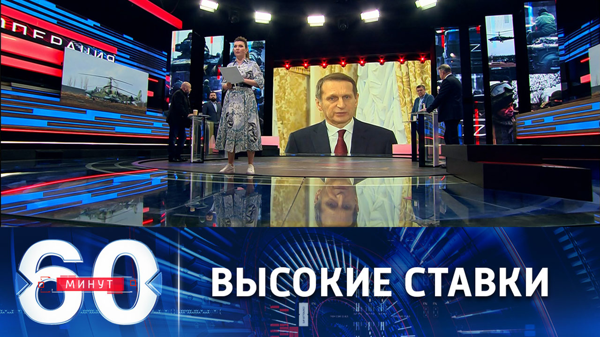 Нарышкин о спецоперации на Украине и основной задаче США