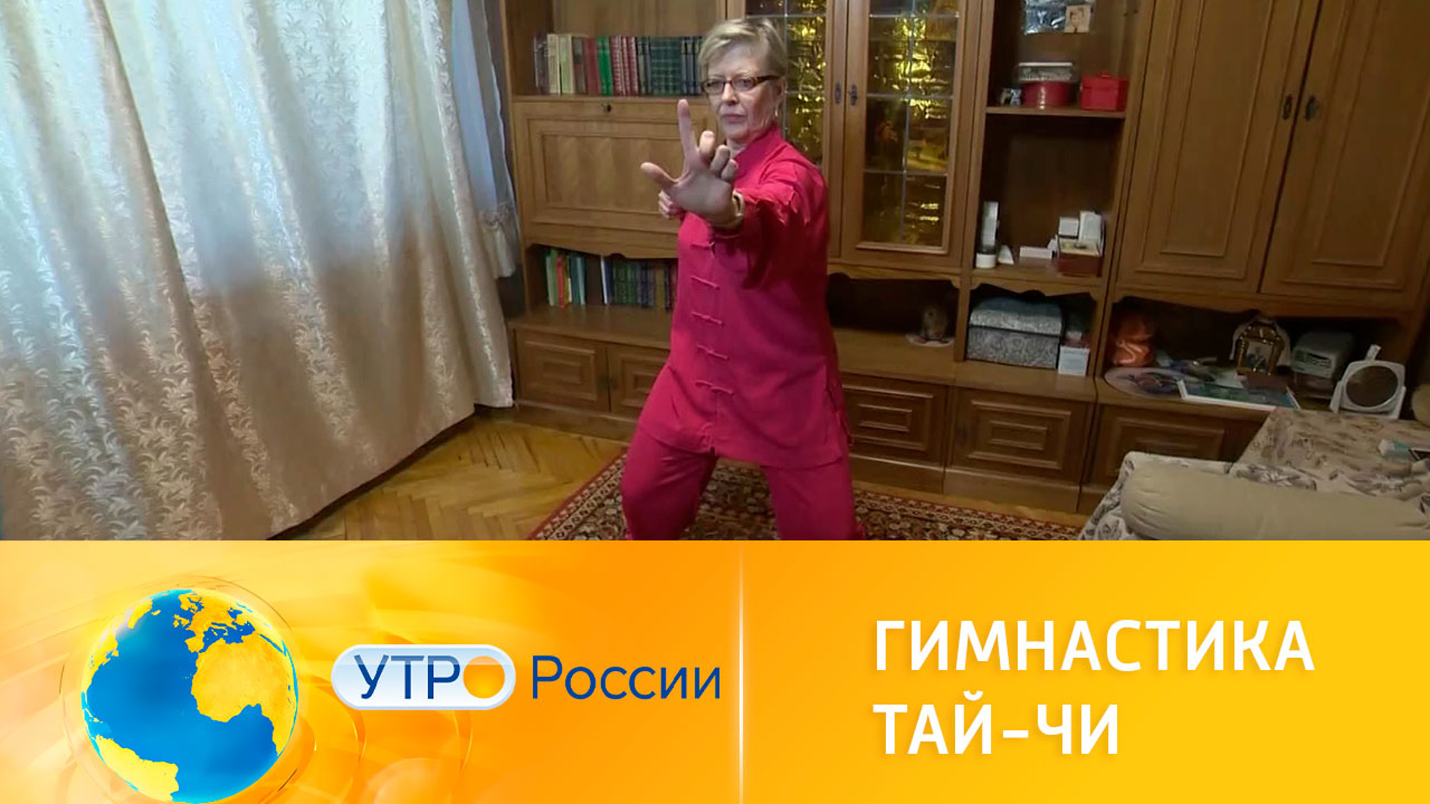 Гимнастика тай-чи поможет сохранить молодость тела и духа