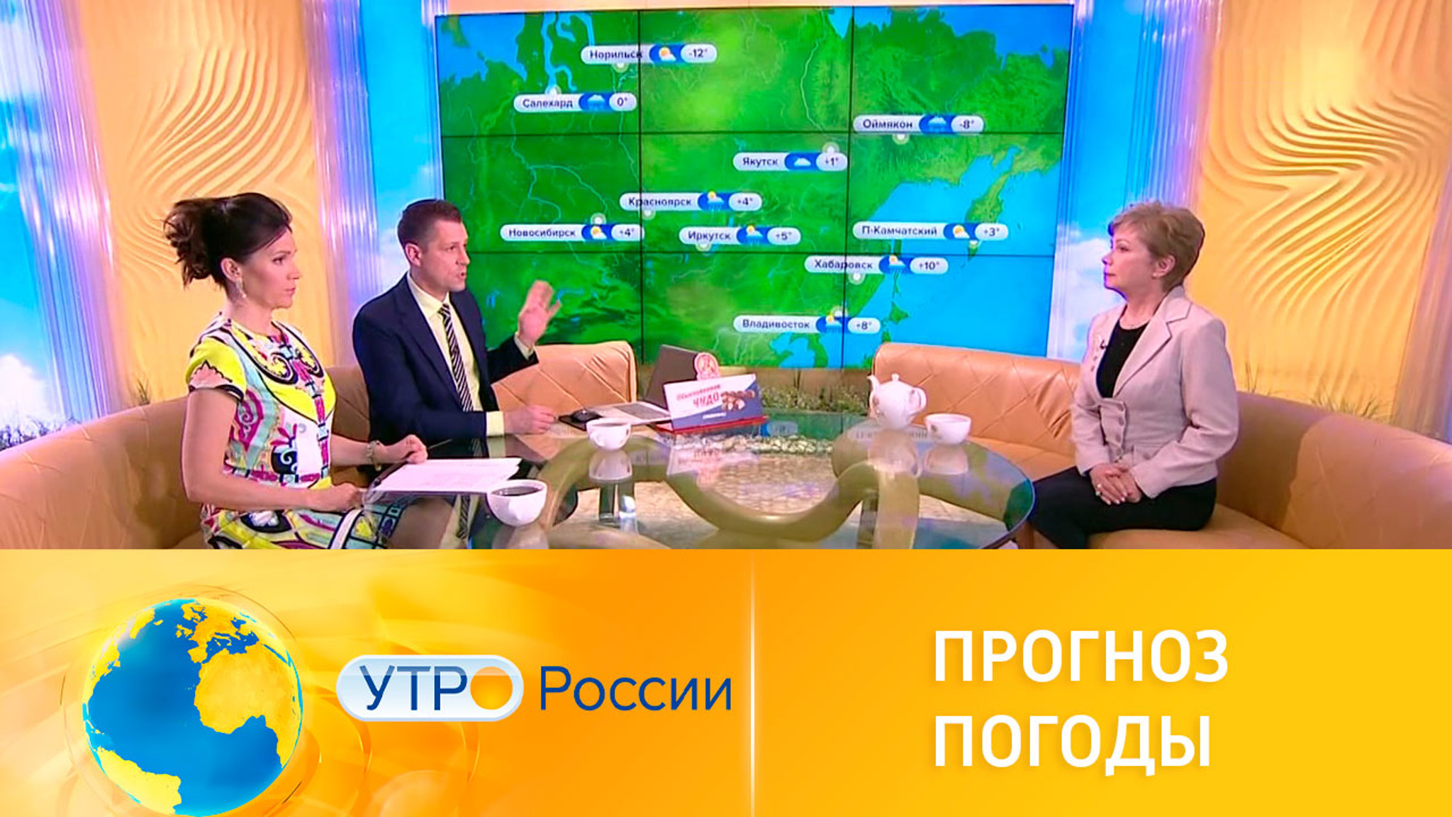 Прогноз погоды на выходные