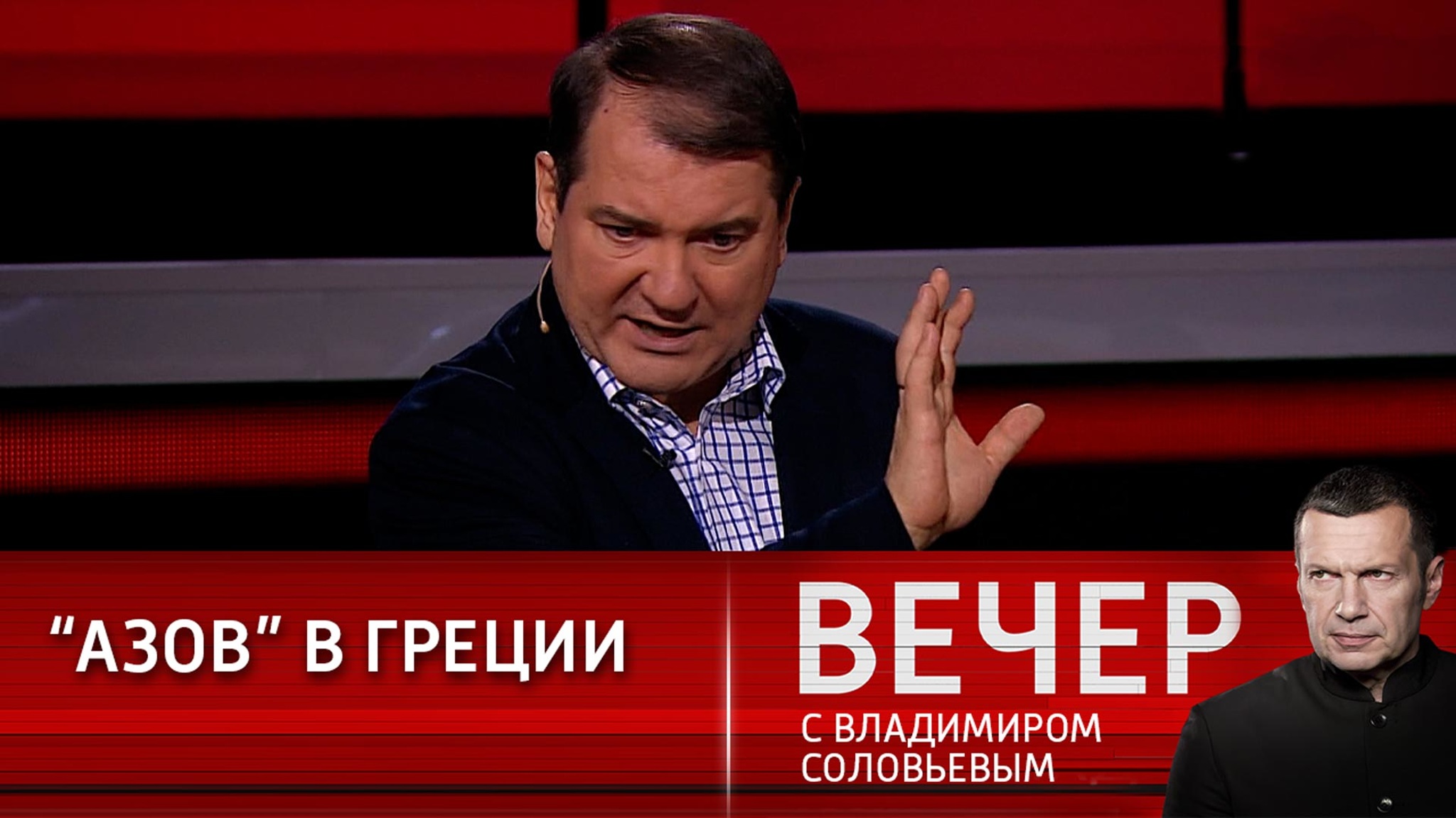 Политолог – о беспределе Зеленского в греческом парламенте