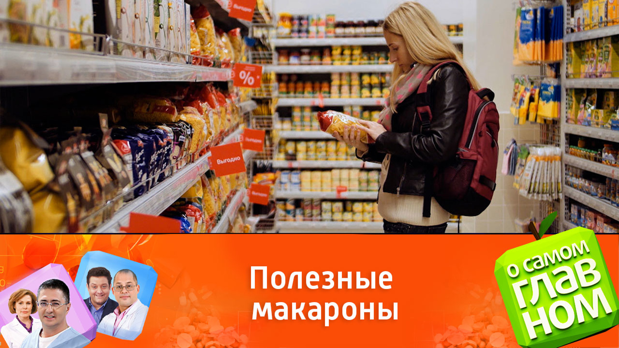 Какие макароны полезны для здоровья