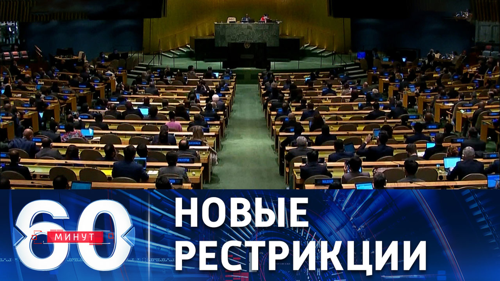 ЕС принял пятый пакет антироссийских санкций