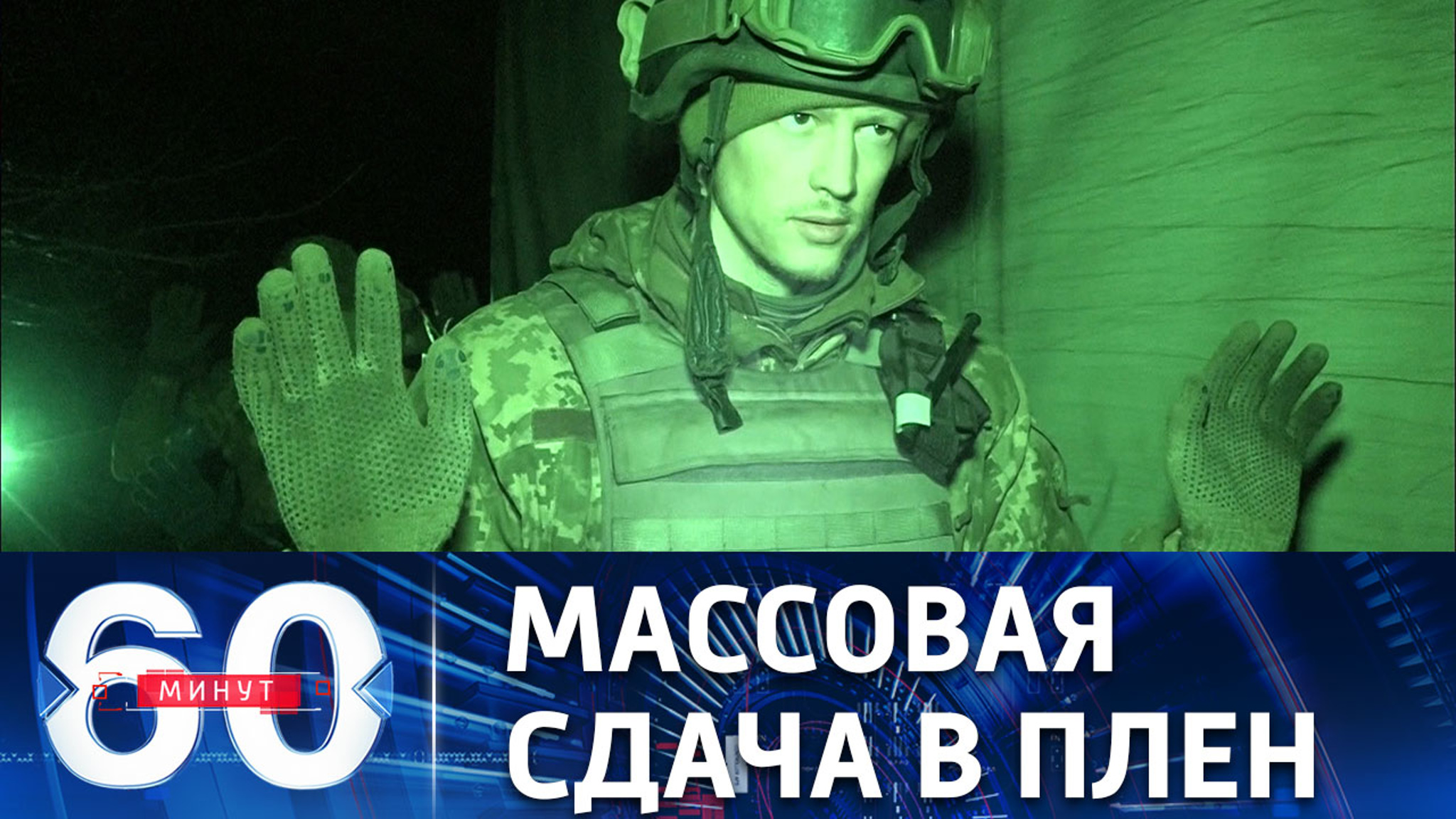 В плен сдались сразу несколько сотен украинских морпехов