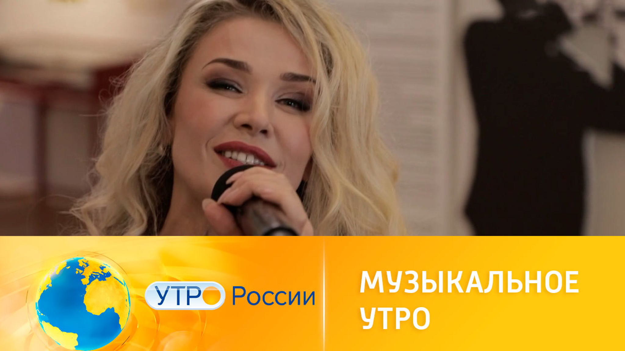 Олеся Евстигнеева исполнила песню "Солнце красное"