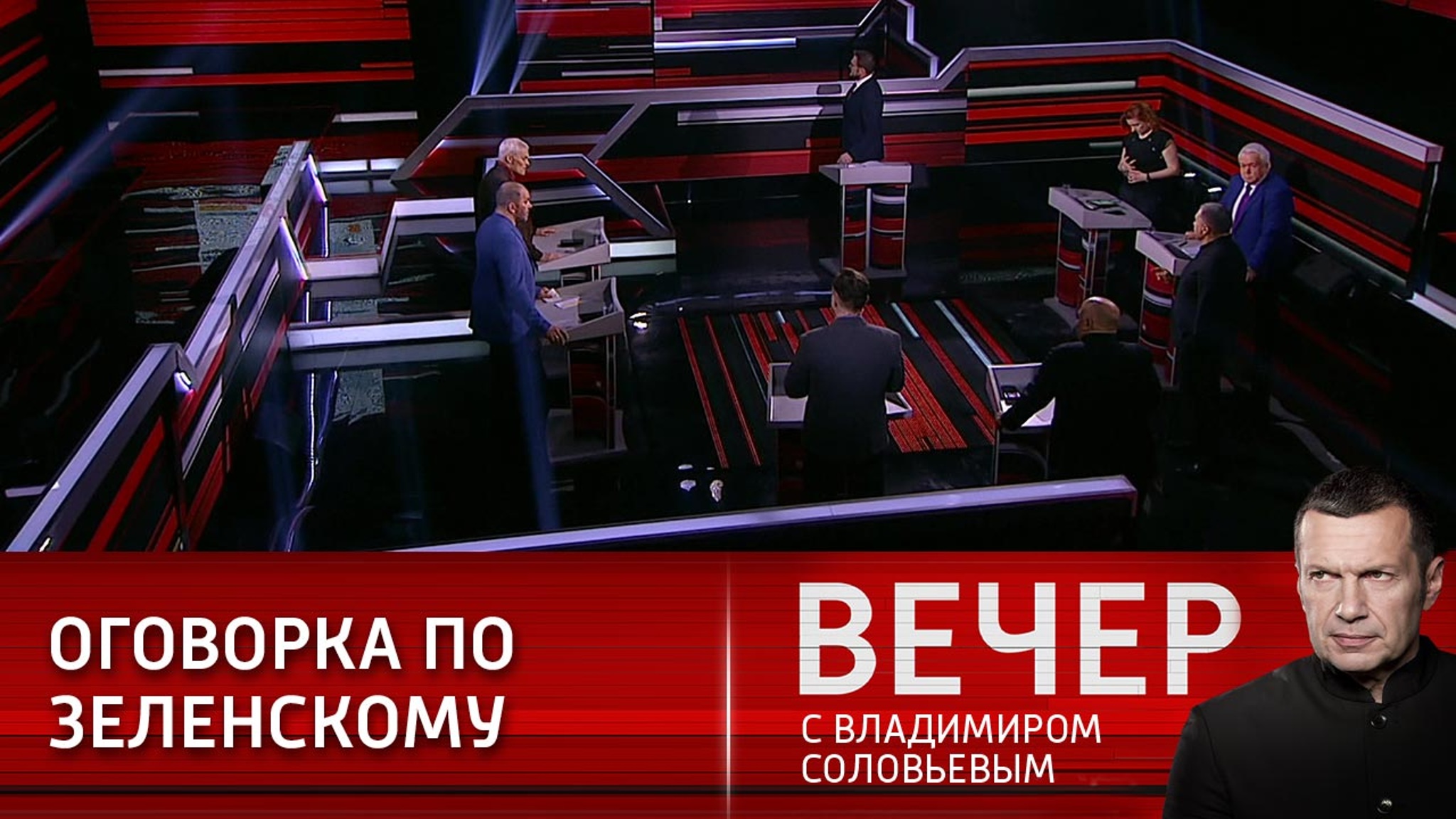 Зеленский случайно сказал правду про Краматорск