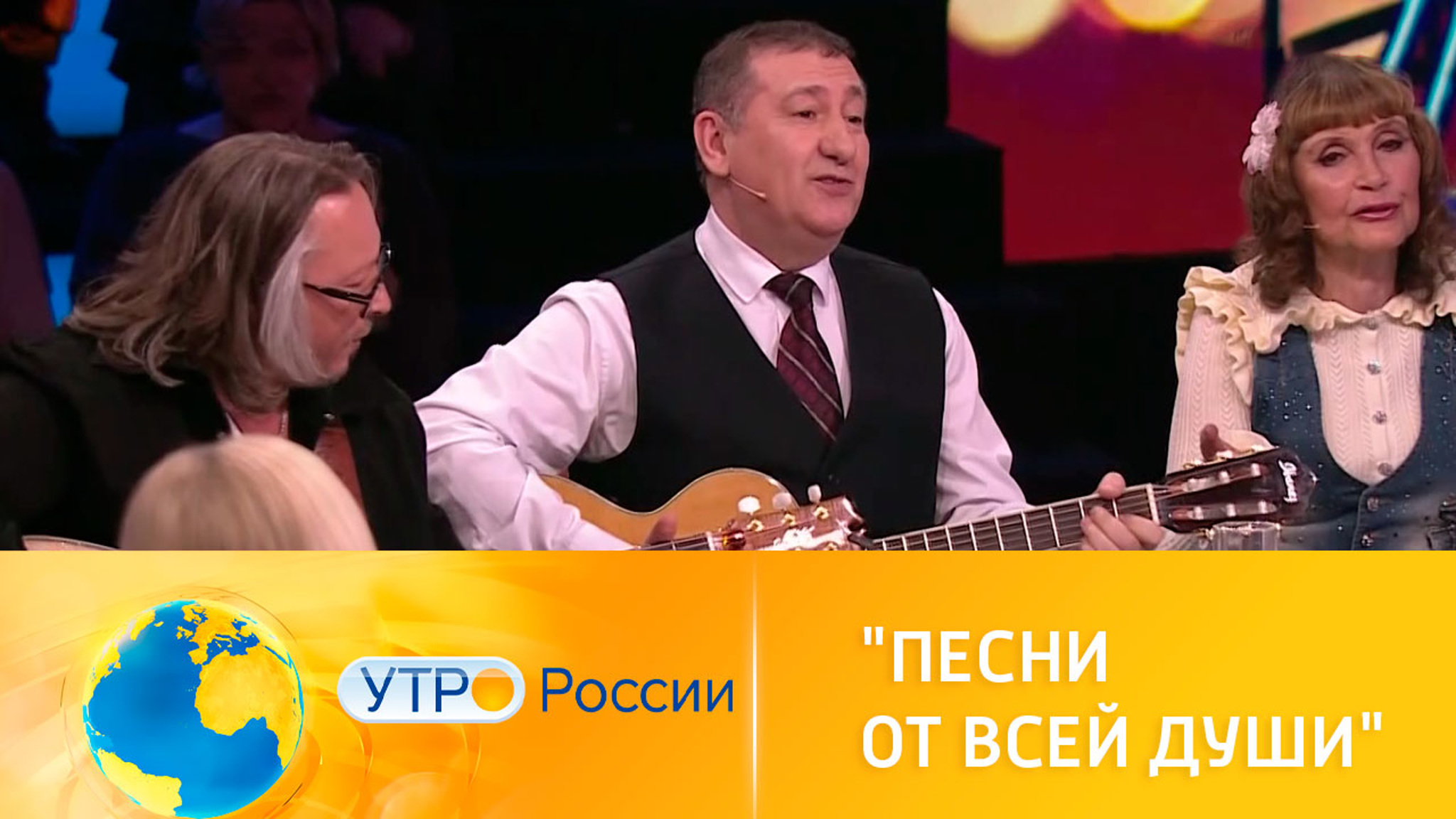 "Песни от всей души": Андрей Малахов собирает таланты