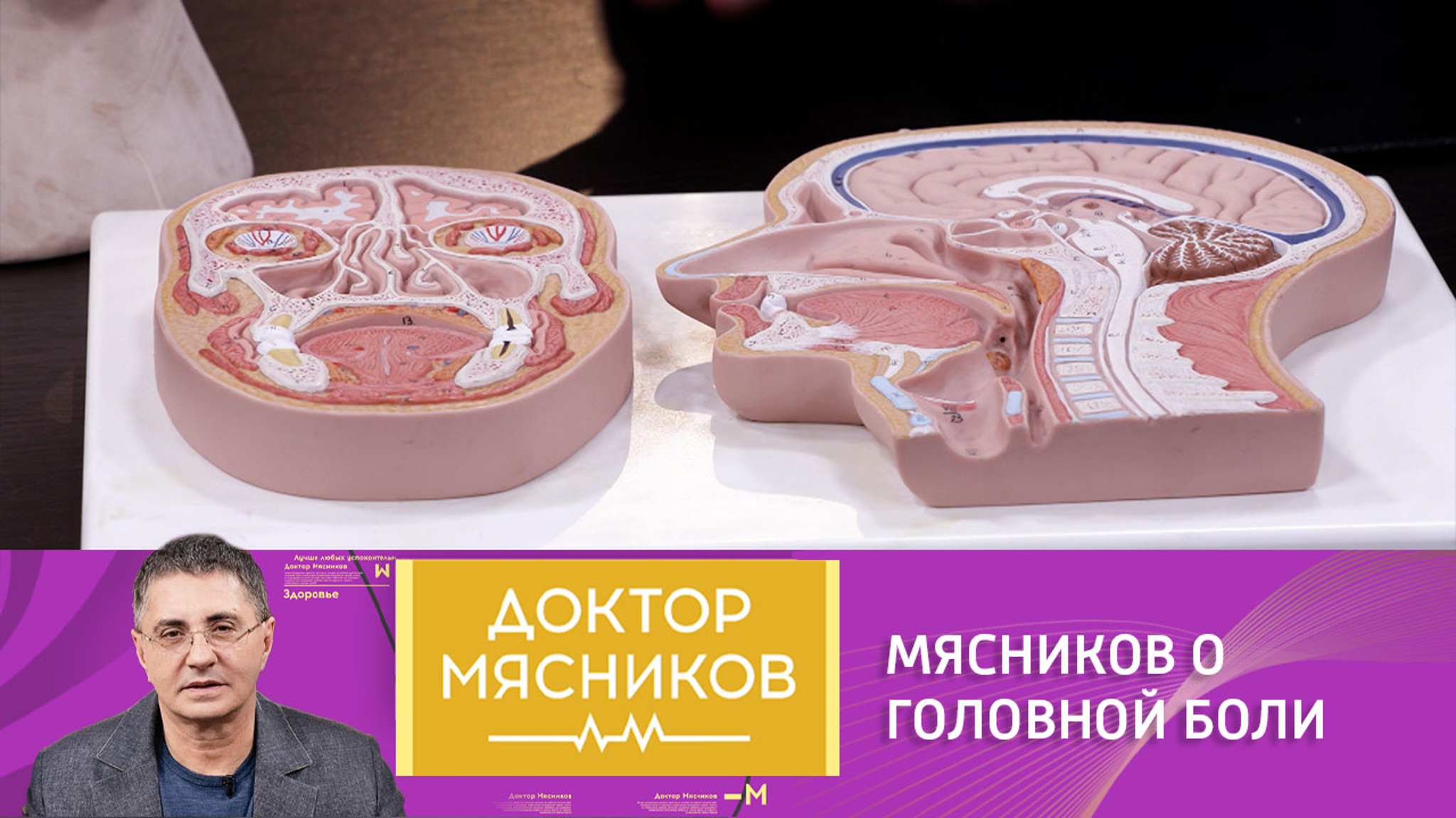 Простые истины о головной боли