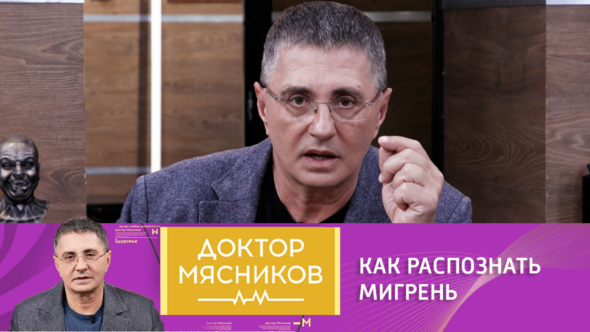 Три "да": основные признаки мигрени