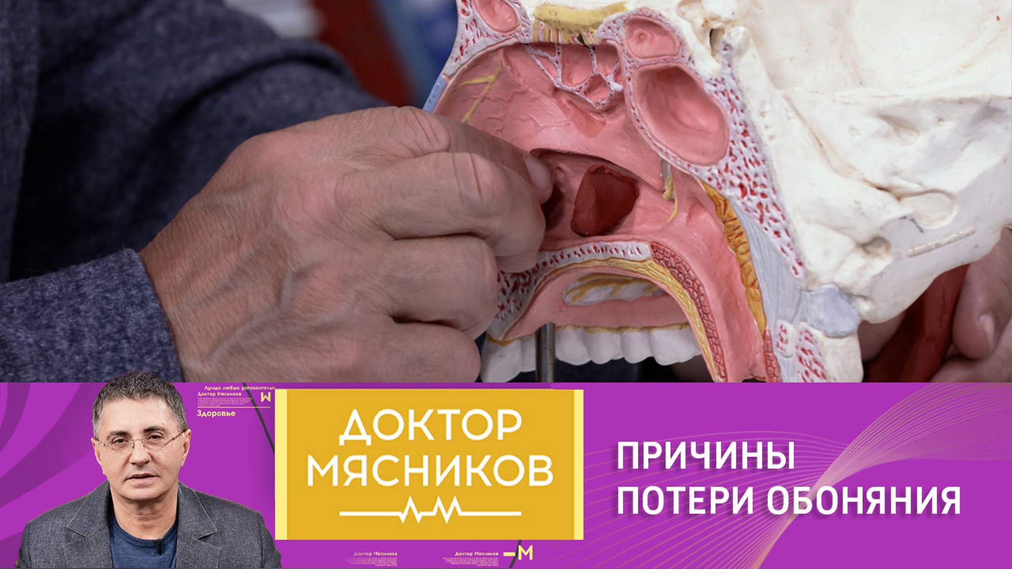 Почему можно лишиться обоняния
