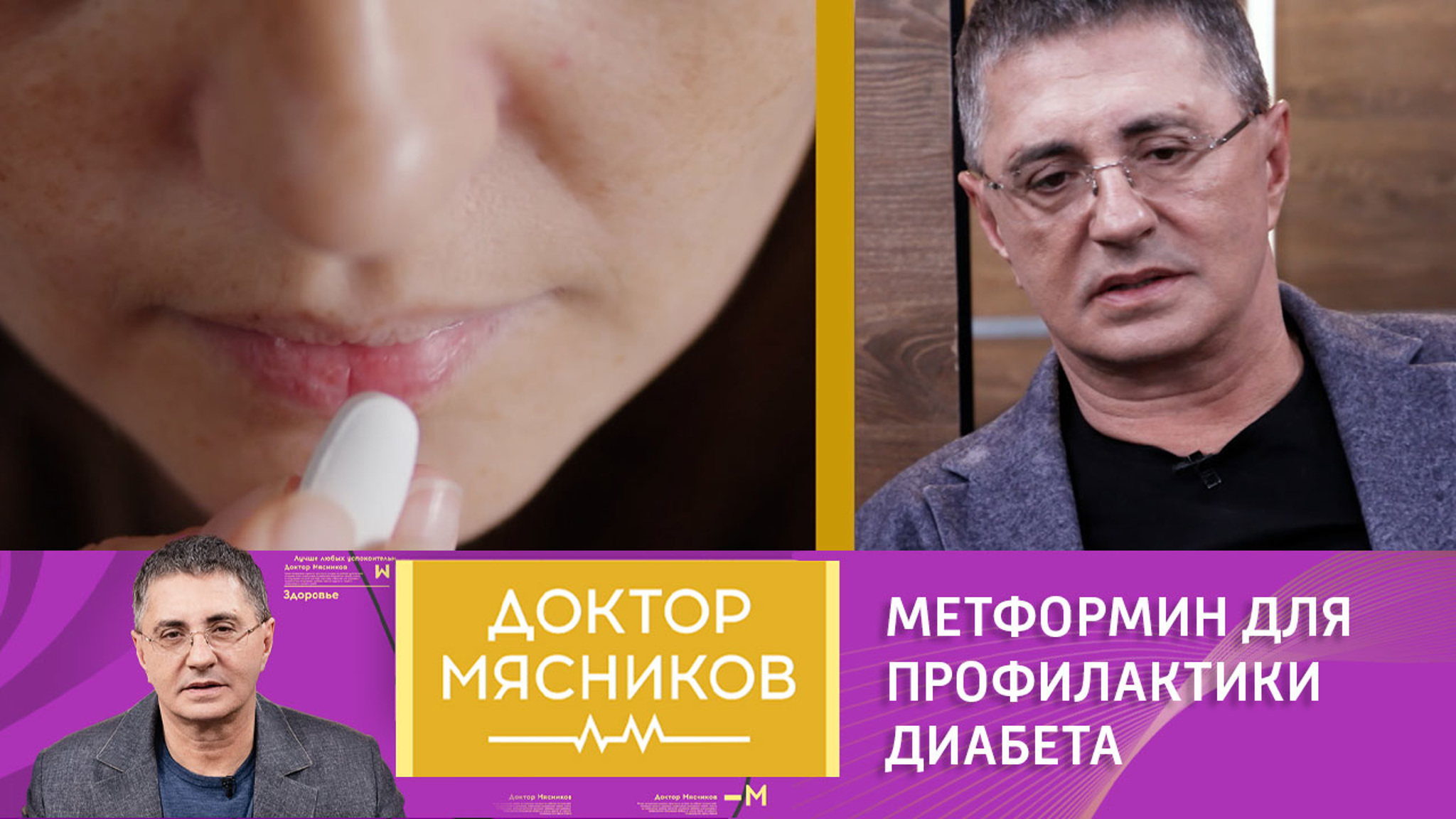 Врач рассказал о важных свойствах метформина