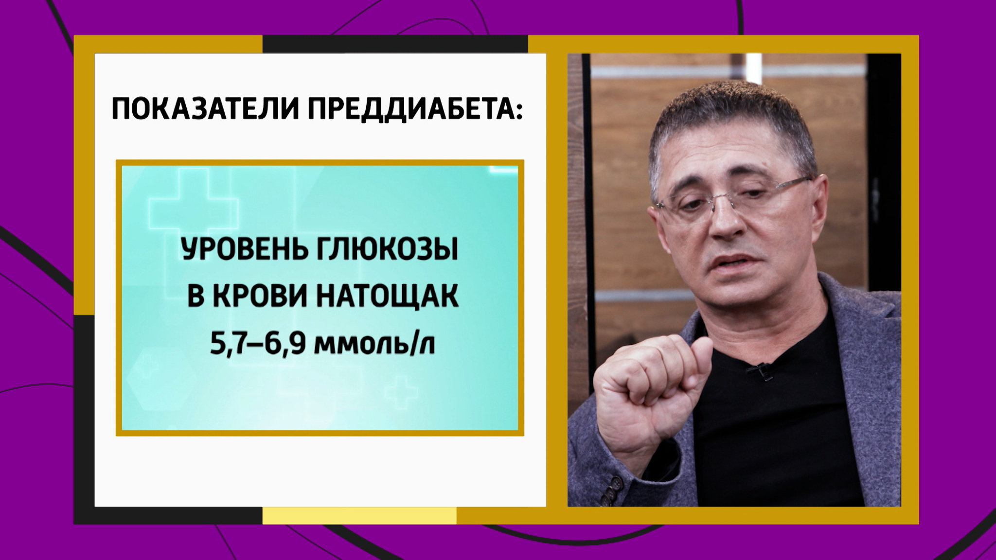 "Полезный препарат": Мясников объяснил, зачем принимать метформин