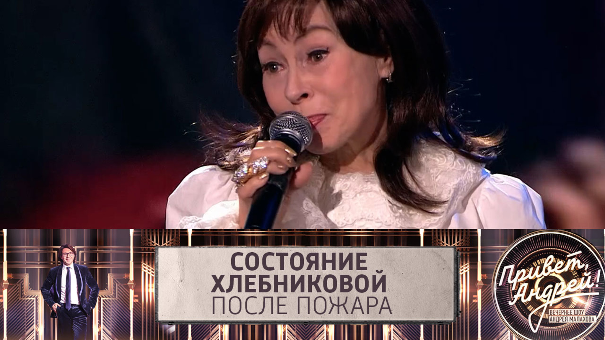 Последствия пожара: Марине Хлебниковой потребовалась пересадка кожи