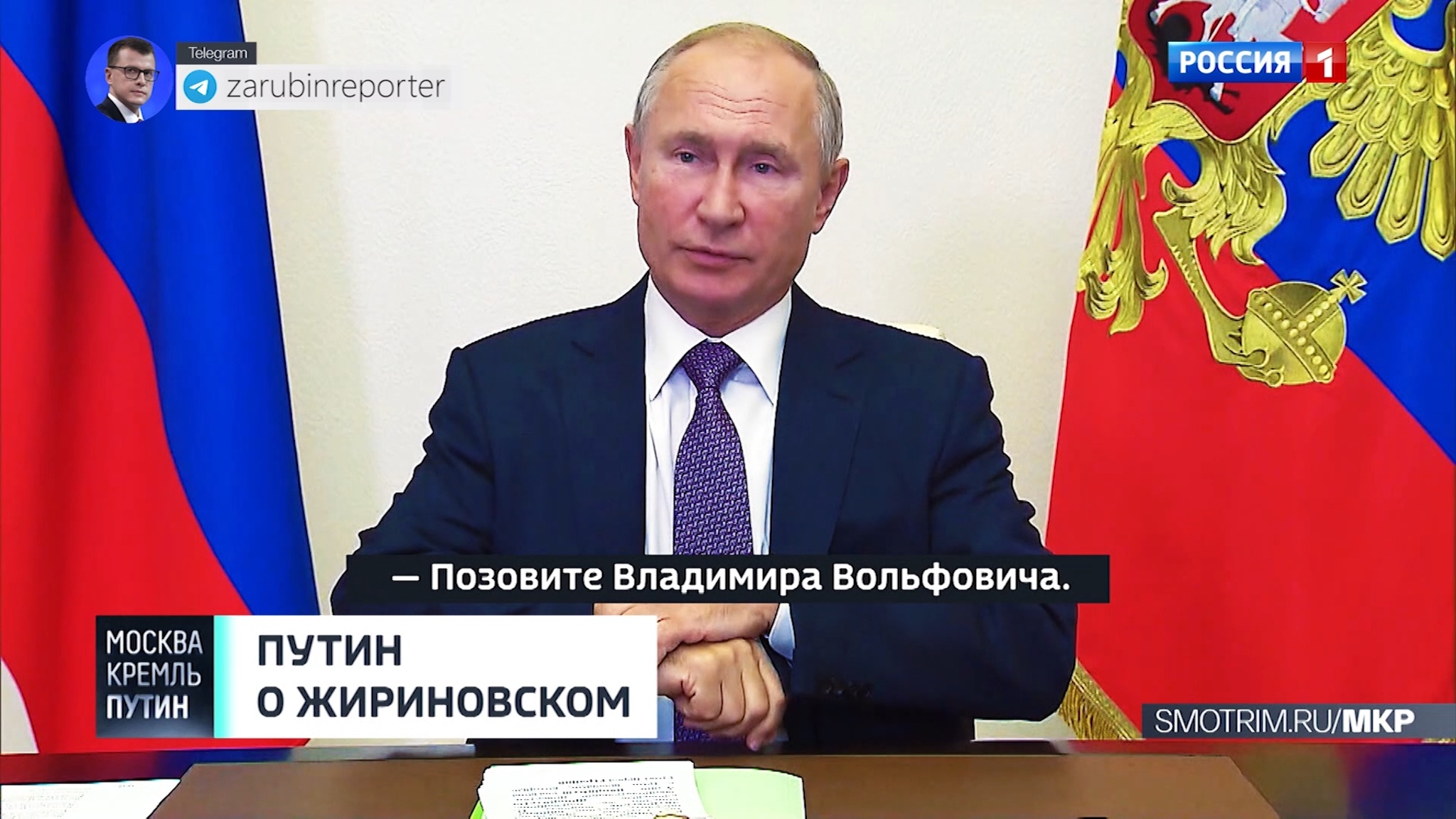 Путин о Жириновском и ситуация с продуктами в России
