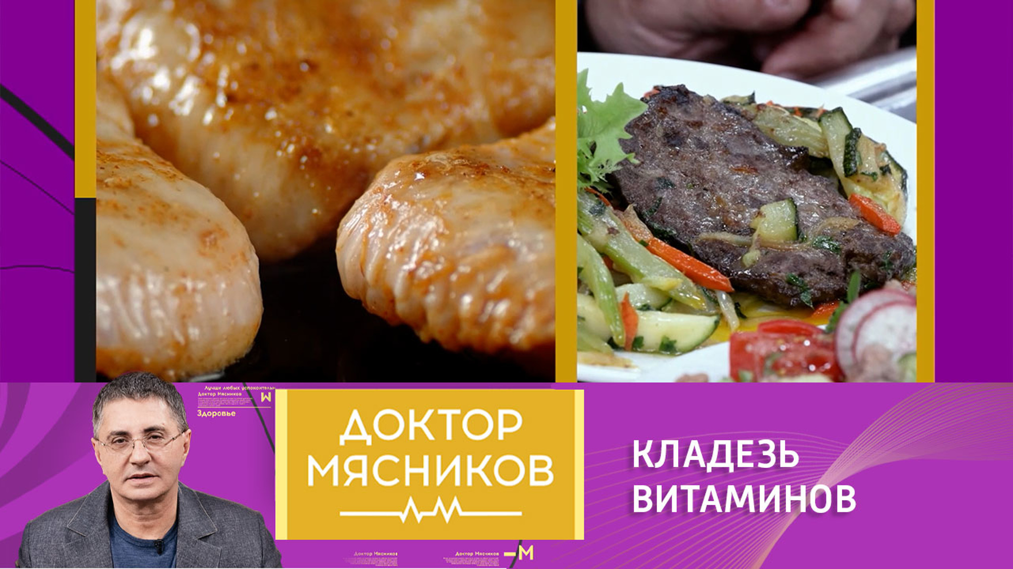 Какой продукт особенно богат витаминами