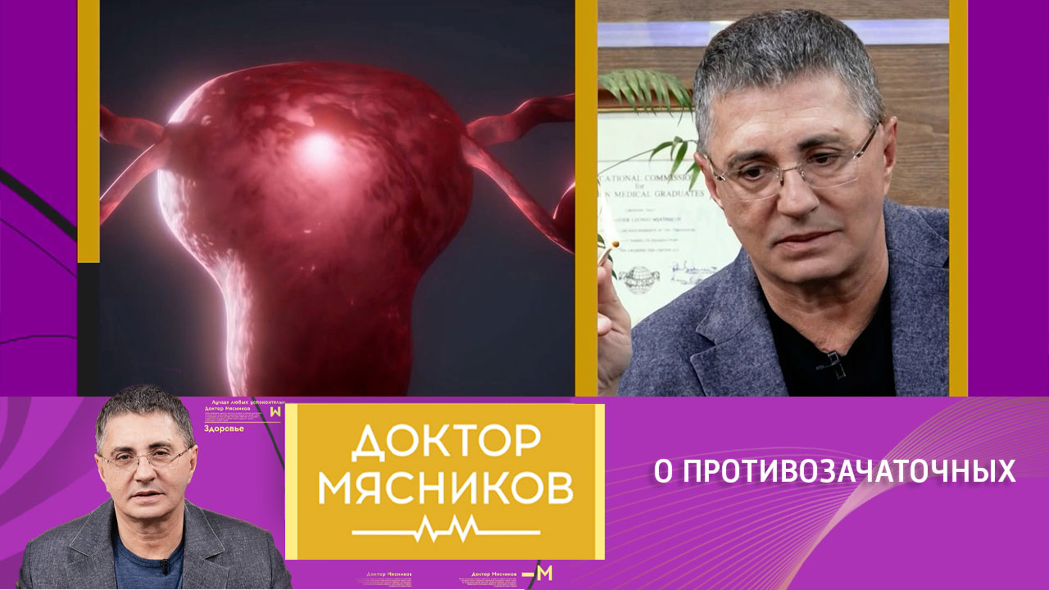 Когда нужно прекращать принимать противозачаточные